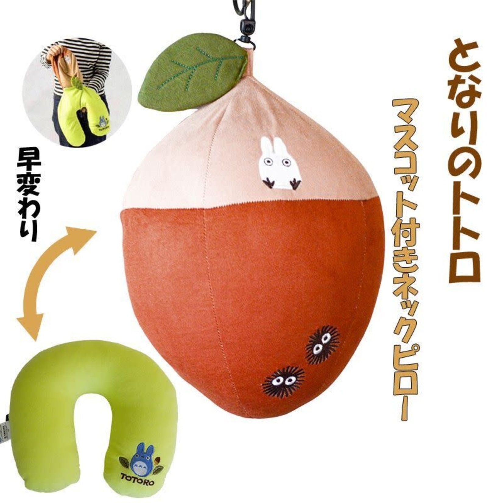 Totoro Neck Pillow w/Folding Acorn Case