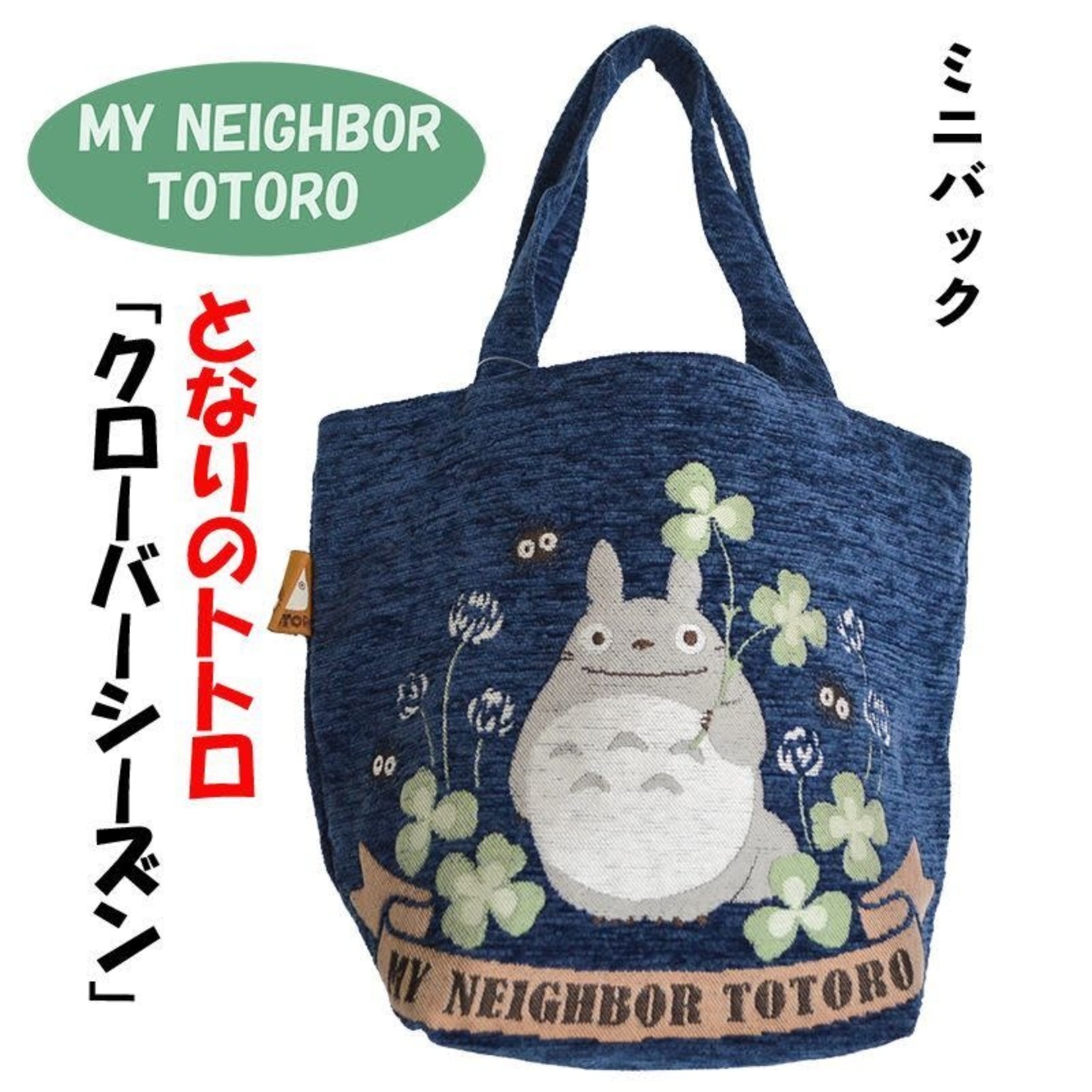 Marushin Totoro "Mini Bag Clover Season" Handbag