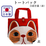 Tote Bag - "White Lucky Cat (Red)"