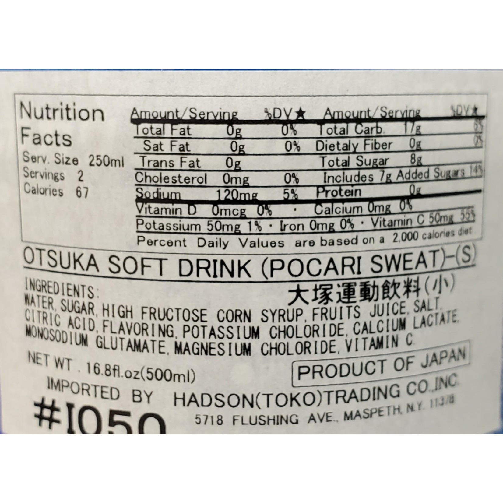 Otsuka Pocari Sweat Sports Drink 500ml Bottle