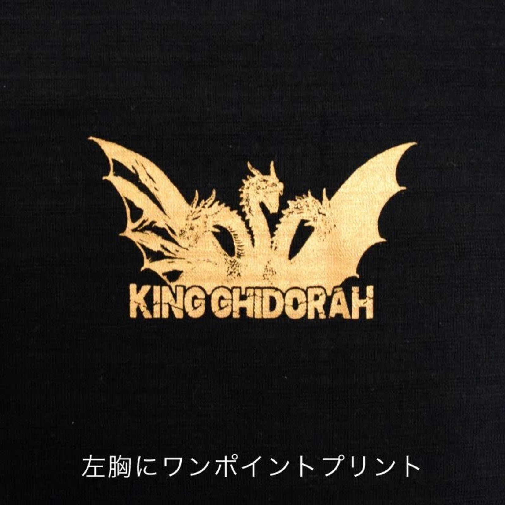 Toho T-Shirt - "Fugaku King Ghidorah (Black)" W4-0005 -