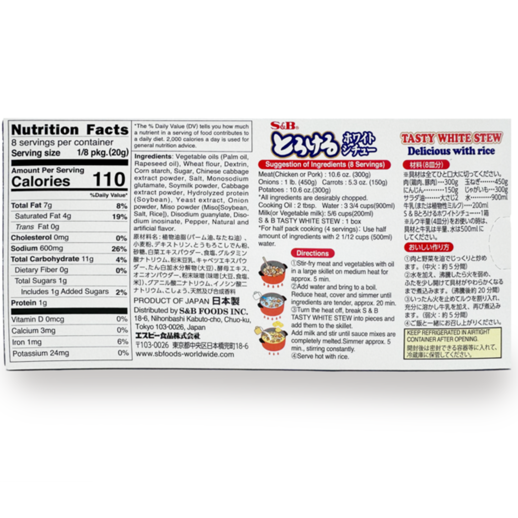 S&B S&B Tasty White Stew Blocks - 5.6oz box