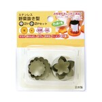 Mold Set - Cookie / Vegetable - 101642