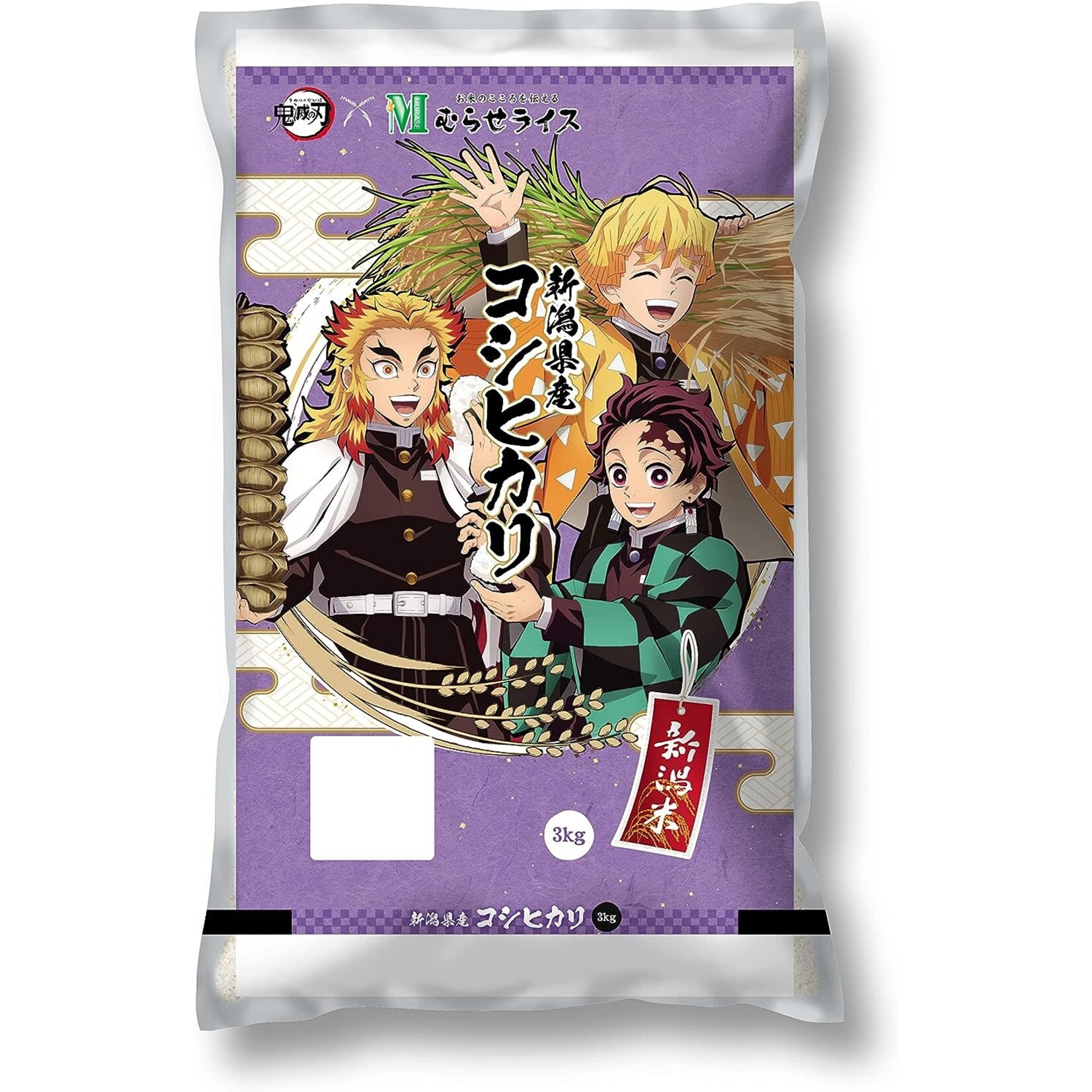 Rice - 4 year aged Short-Grain Rice - "Kimetsu" Niigata Koshihikari 6.6lbs bag