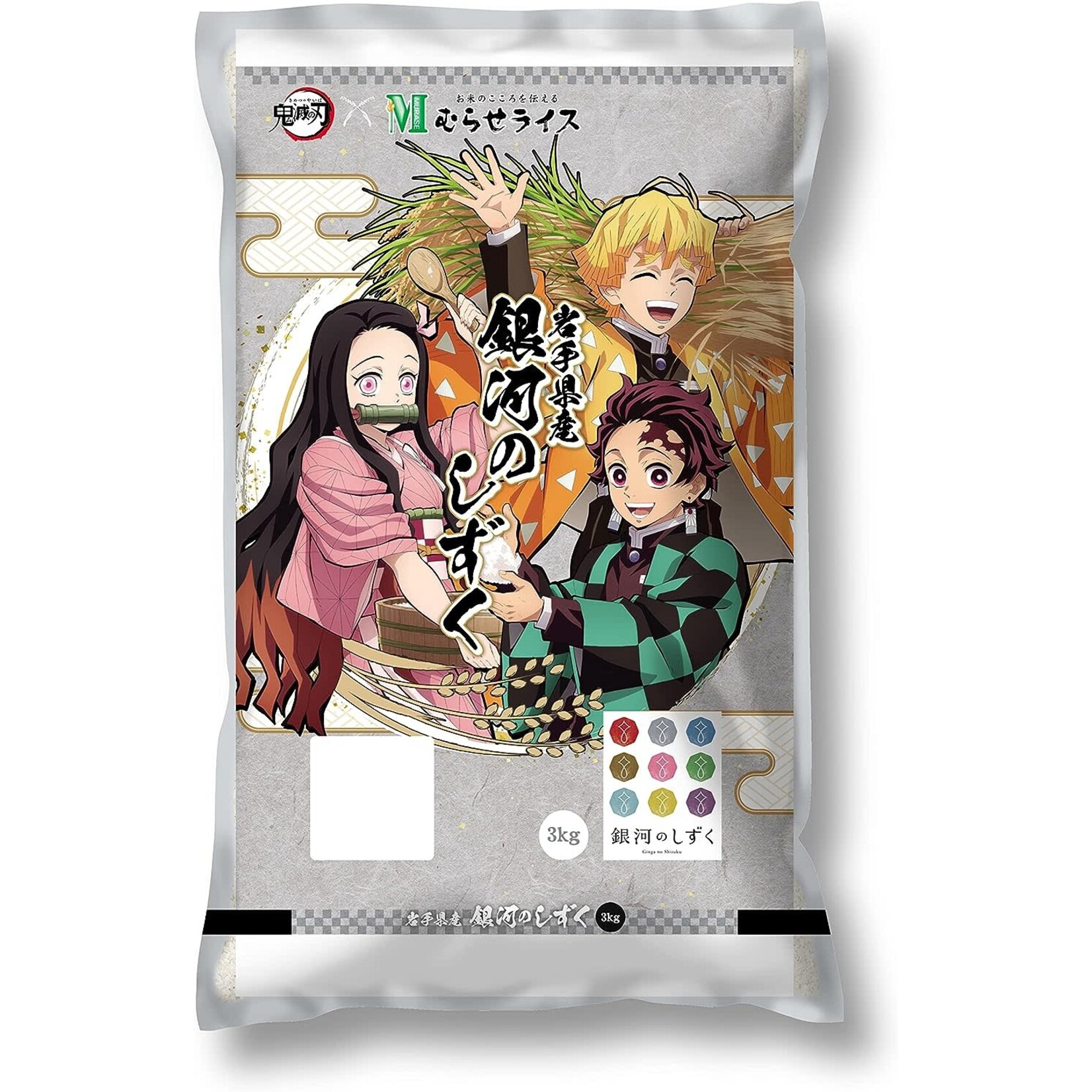 Rice - 4 year aged Short-Grain Rice - "Kimetsu" Iwate Ginga no Shizuku 6.6lbs bag