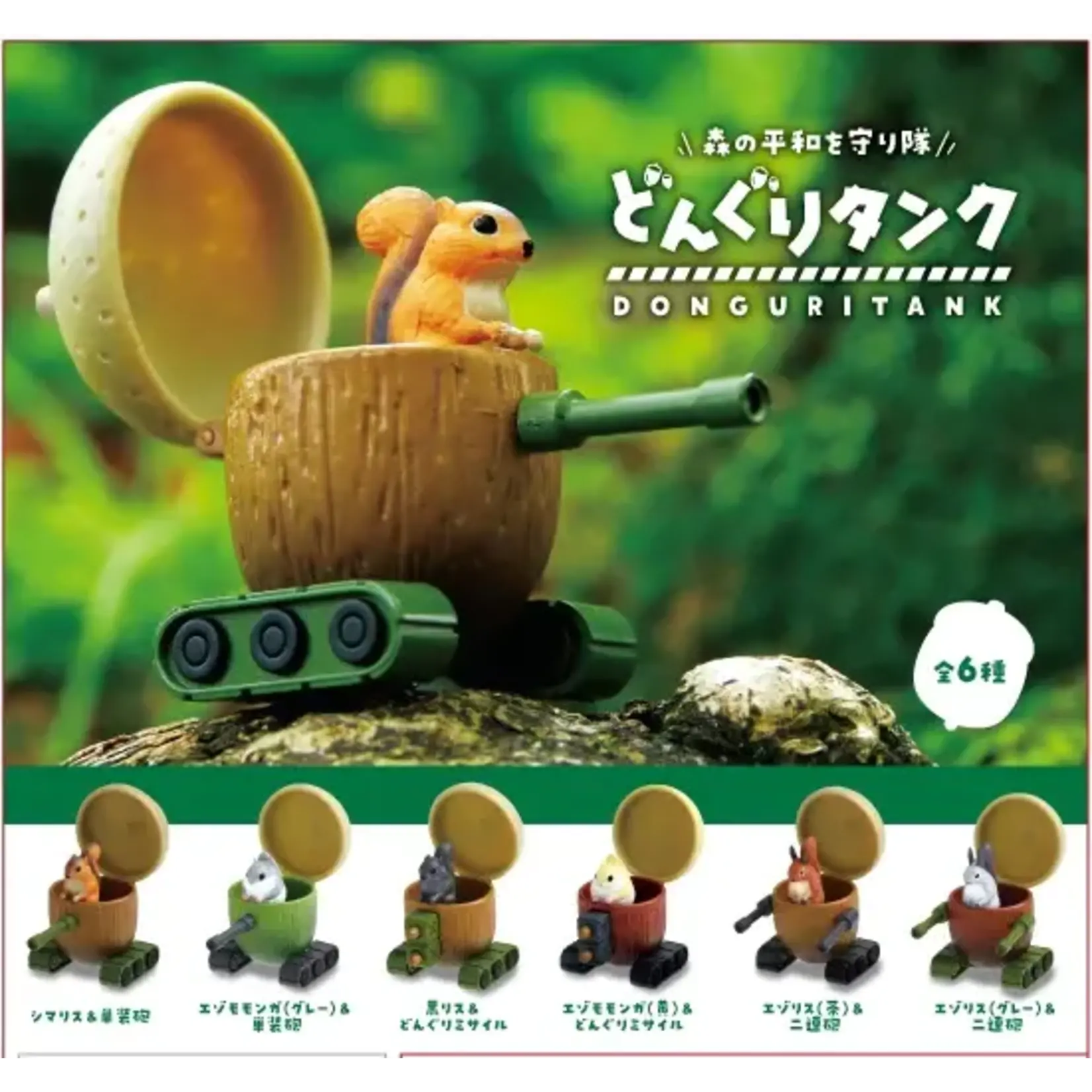 YELL Blind Box - Donguri Tank Figurine (Squirrel) 70774