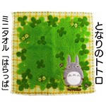 Marushin Totoro Washcloth "Clover Field" 0594108000