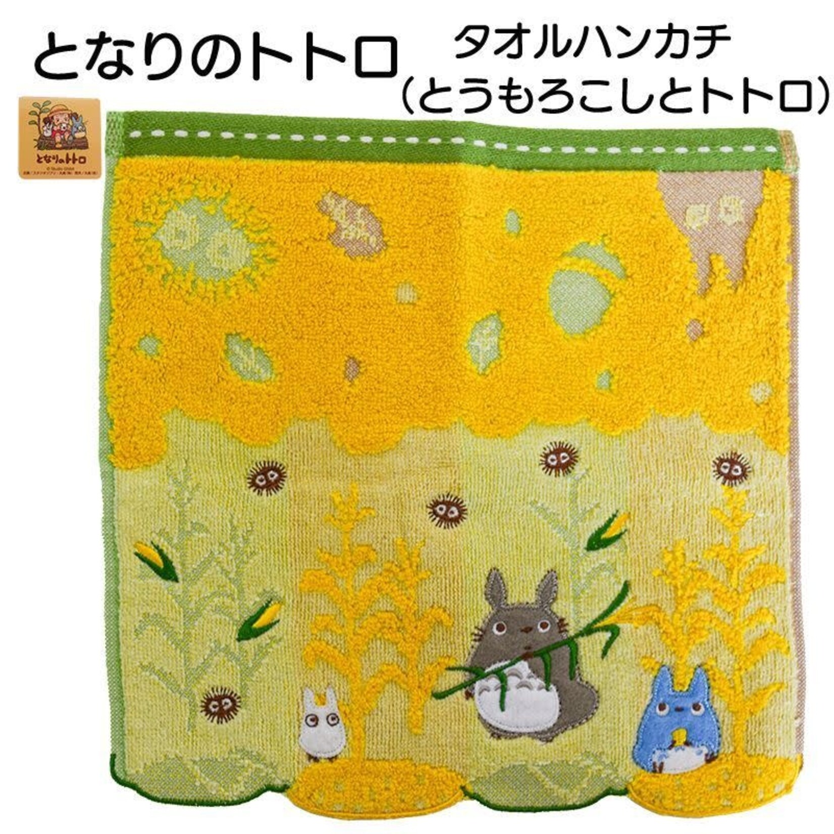Marushin Totoro Washcloth "Corn & Totoro" 1005035300