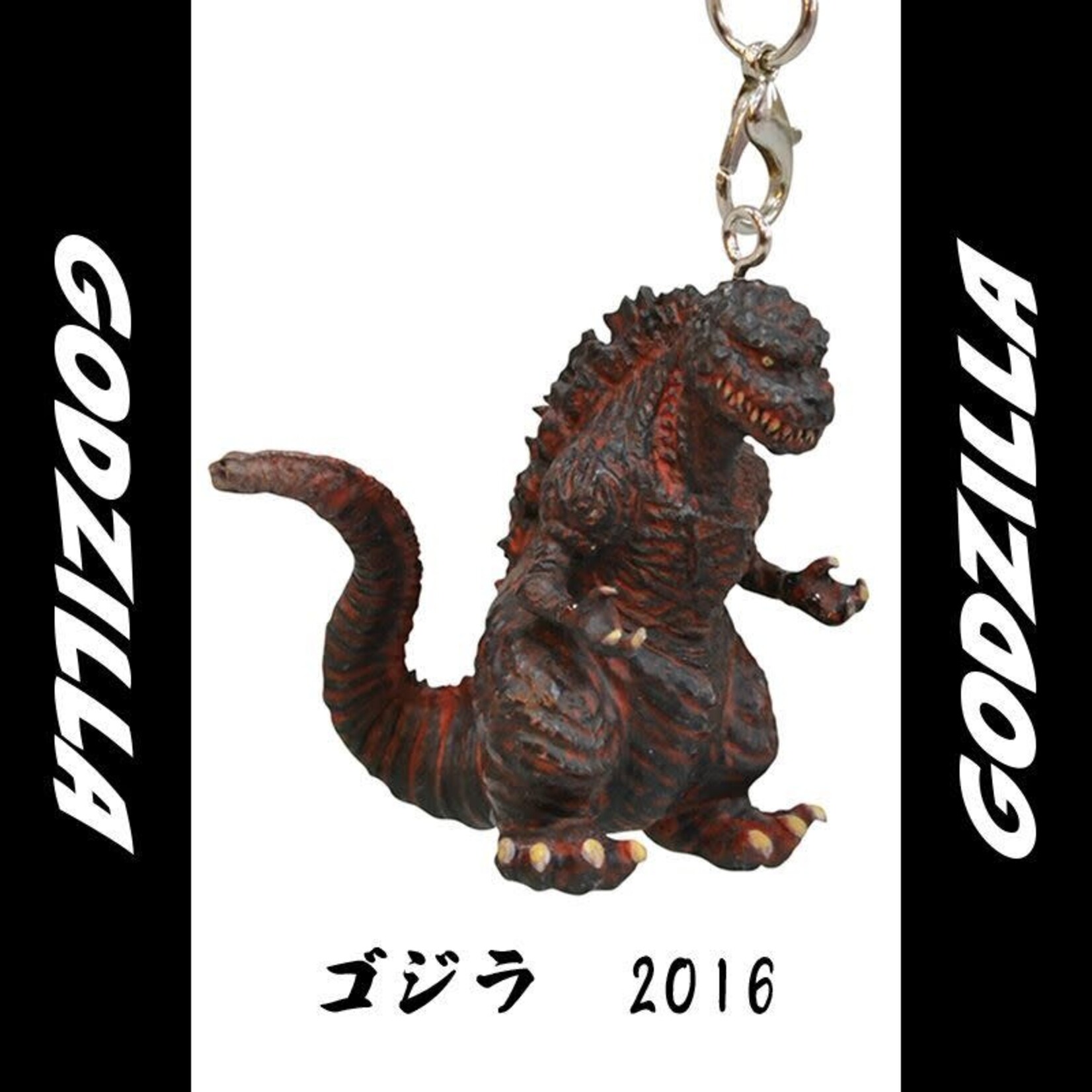 Toho Godzilla Keyring - 2016