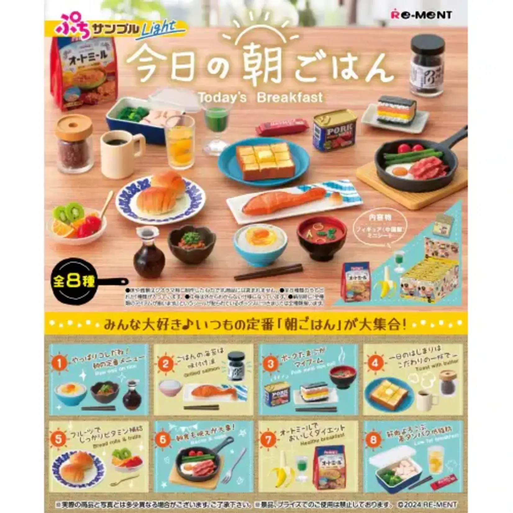 Re-Ment Blind Box - Japanese Breakfast Miniature Set - 71060