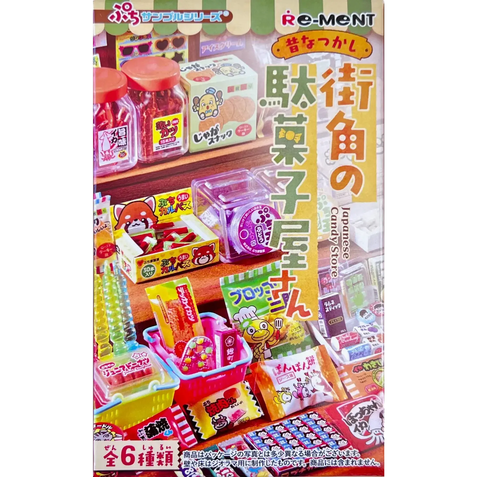 Re-Ment Blind Box - Candy Sweets Miniature Set - 71055