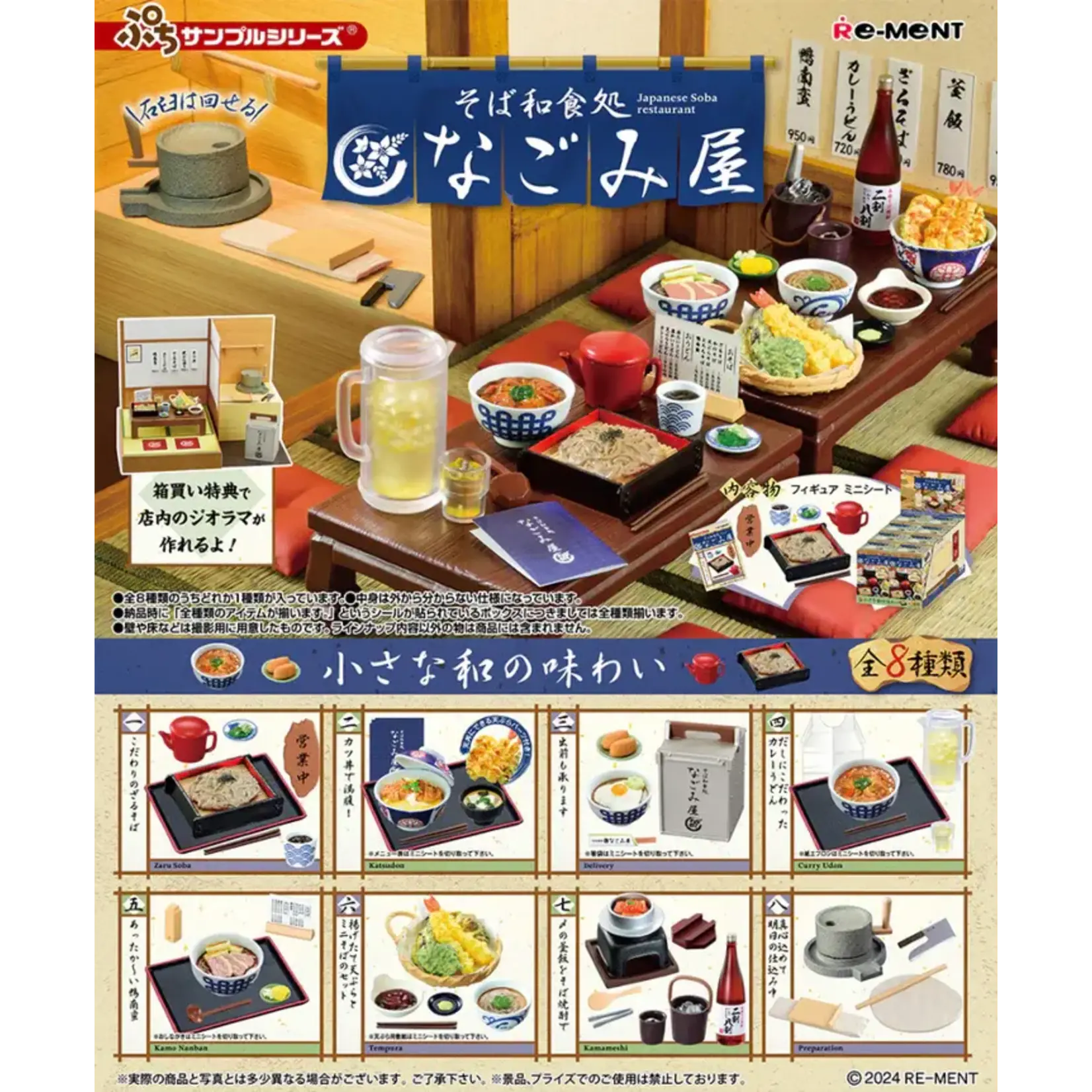 Re-Ment Blind Box - Japanese Soba Shop Miniature Set - 71052