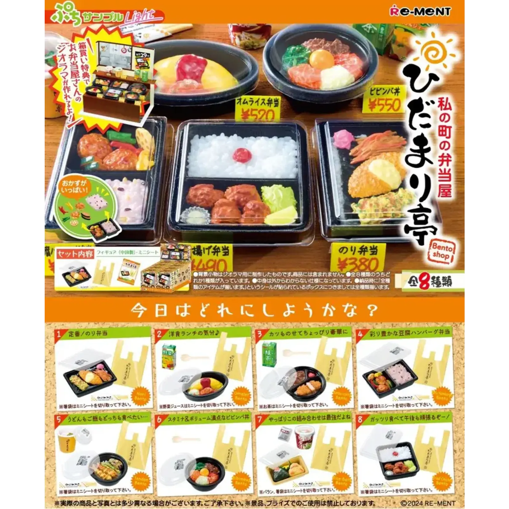 Re-Ment Blind Box - Bento Shop Miniature Set - 71051