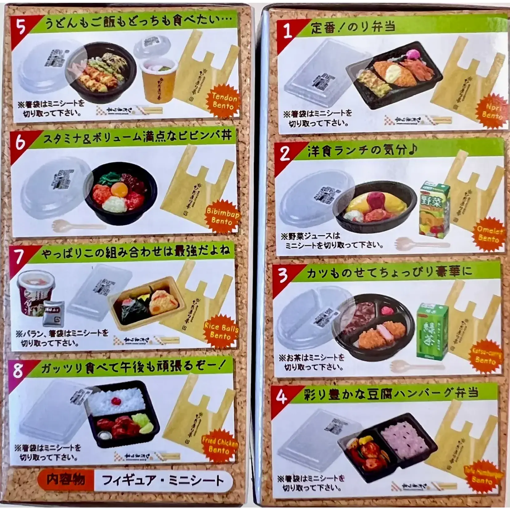 Re-Ment Blind Box - Bento Shop Miniature Set - 71051