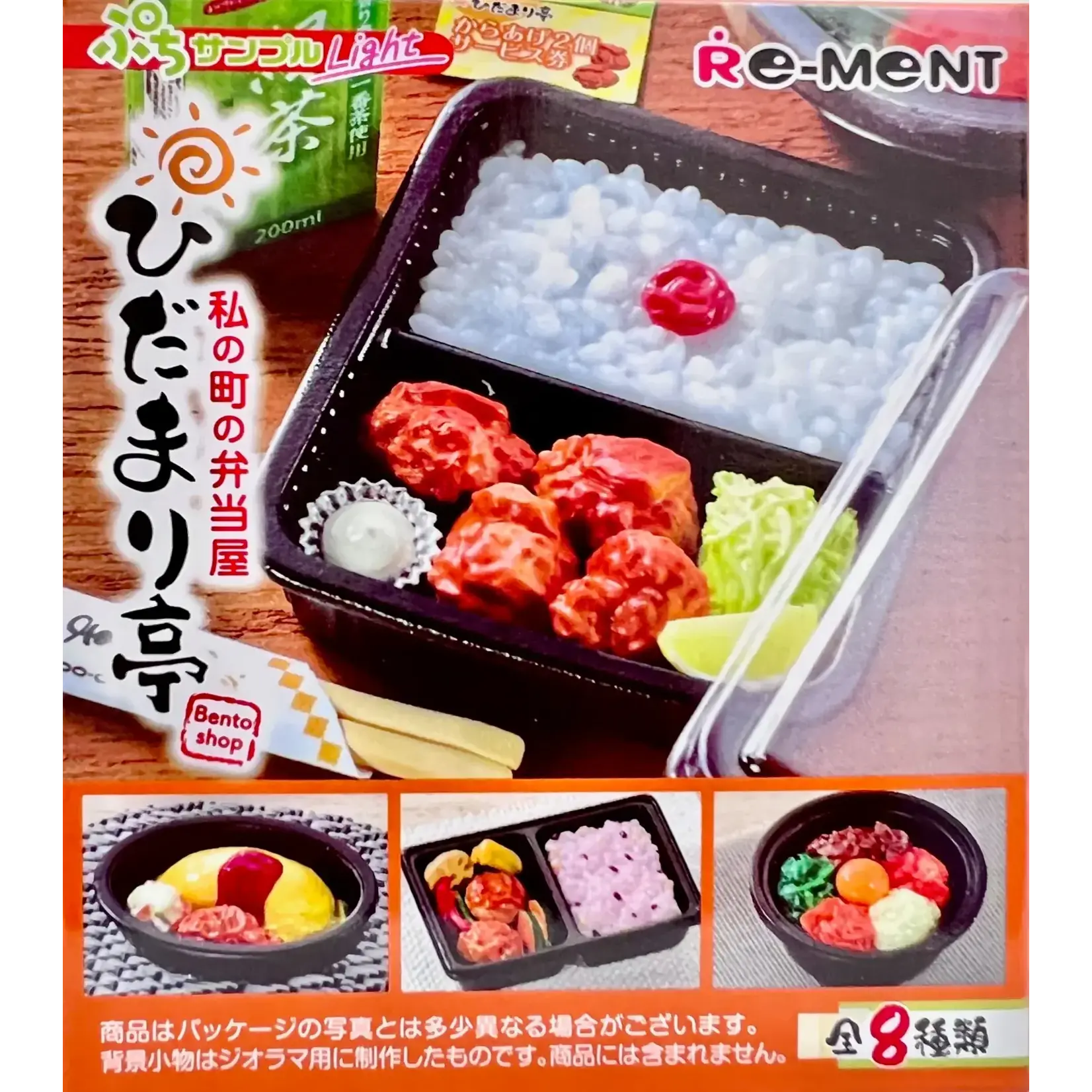 Re-Ment Blind Box - Bento Shop Miniature Set - 71051