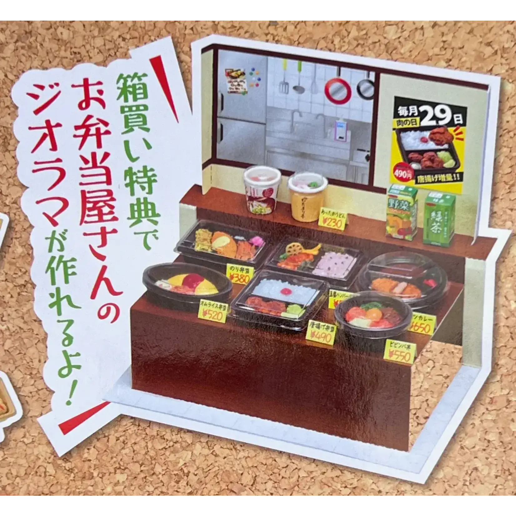 Re-Ment Blind Box - Bento Shop Miniature Set - 71051