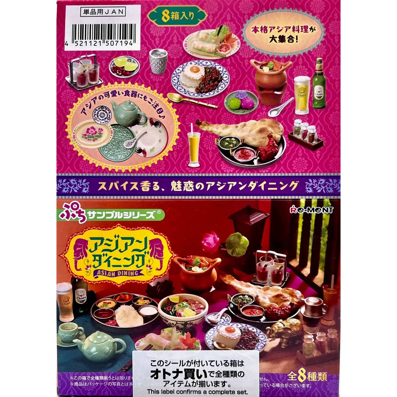 Re-Ment Blind Box - Asian Dining Miniature Set - 71050
