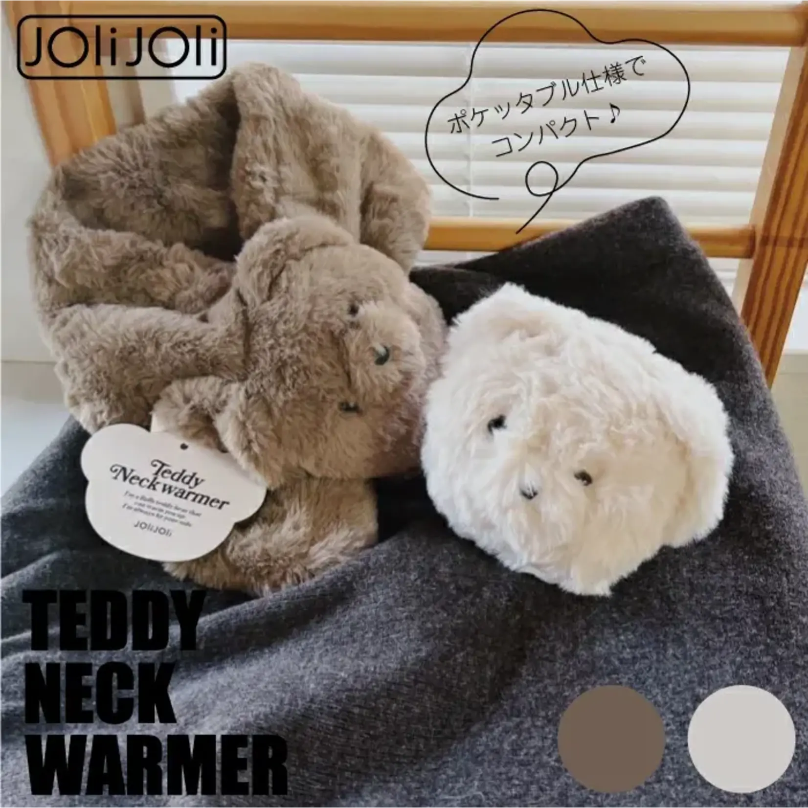 JOliJOli Teddy Neck Warmer - Greige 4645502