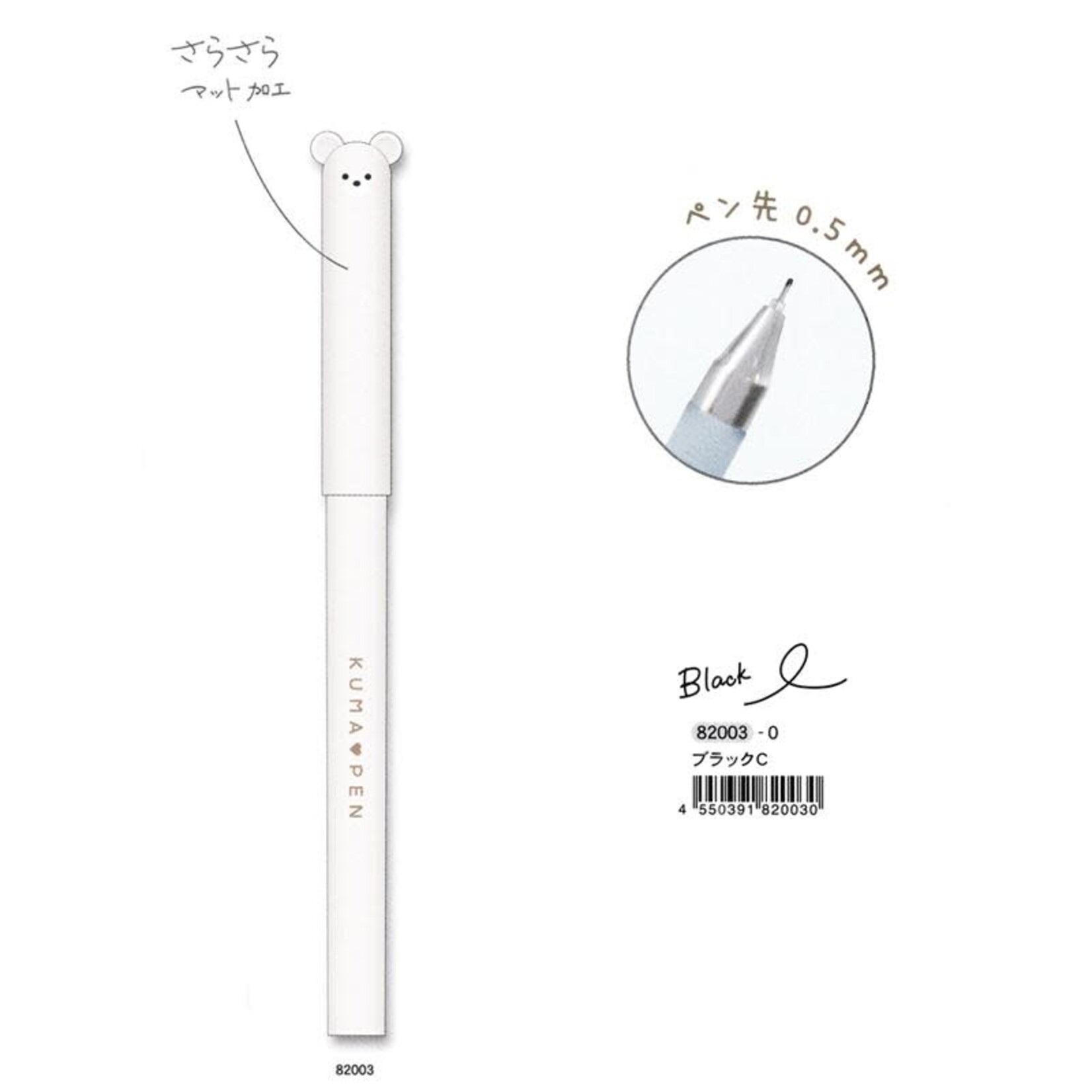 Coolia "Kuma Pen" Gel Pen 0.5mm