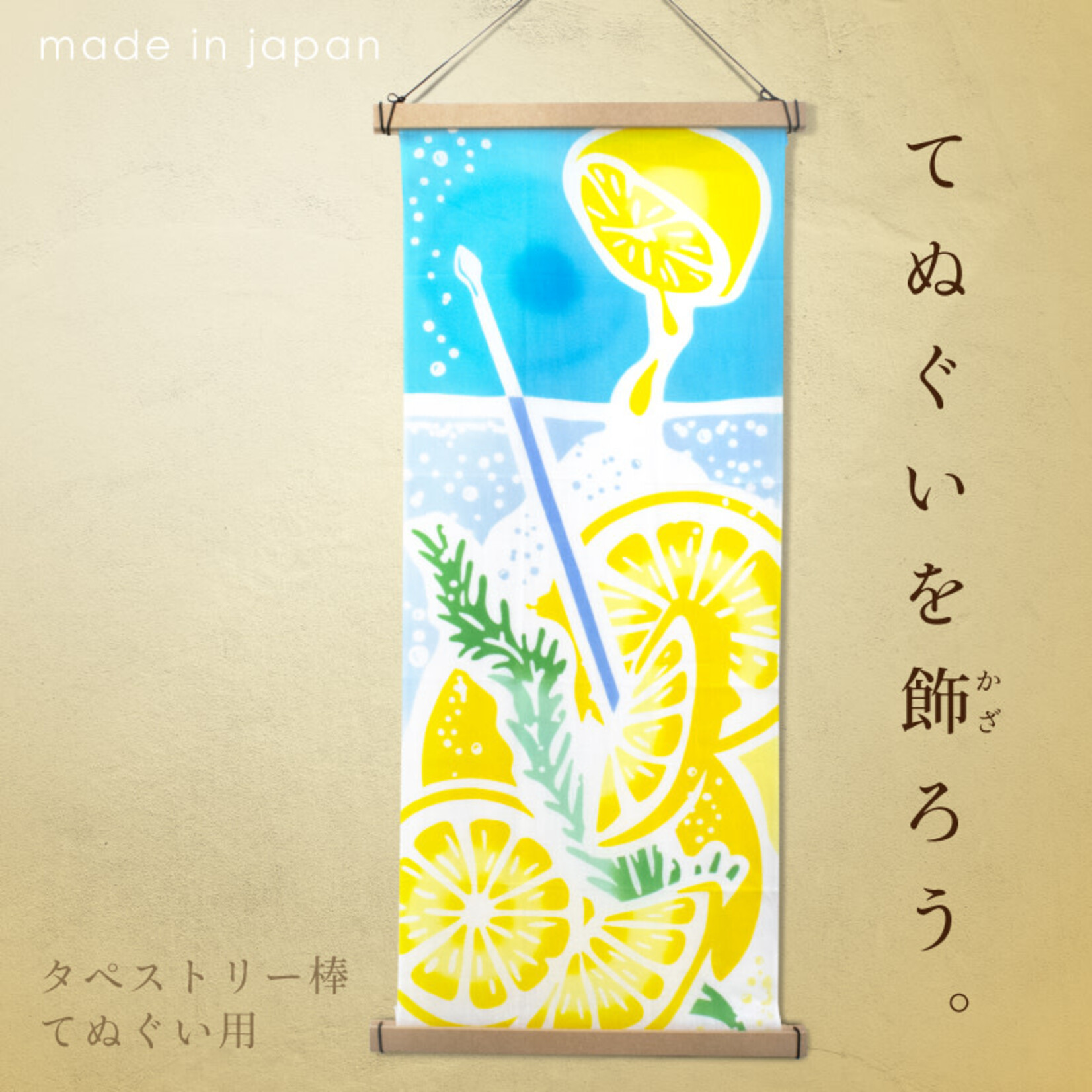 Wooden Tapestry Stick for Tenugui (40cm) - JP