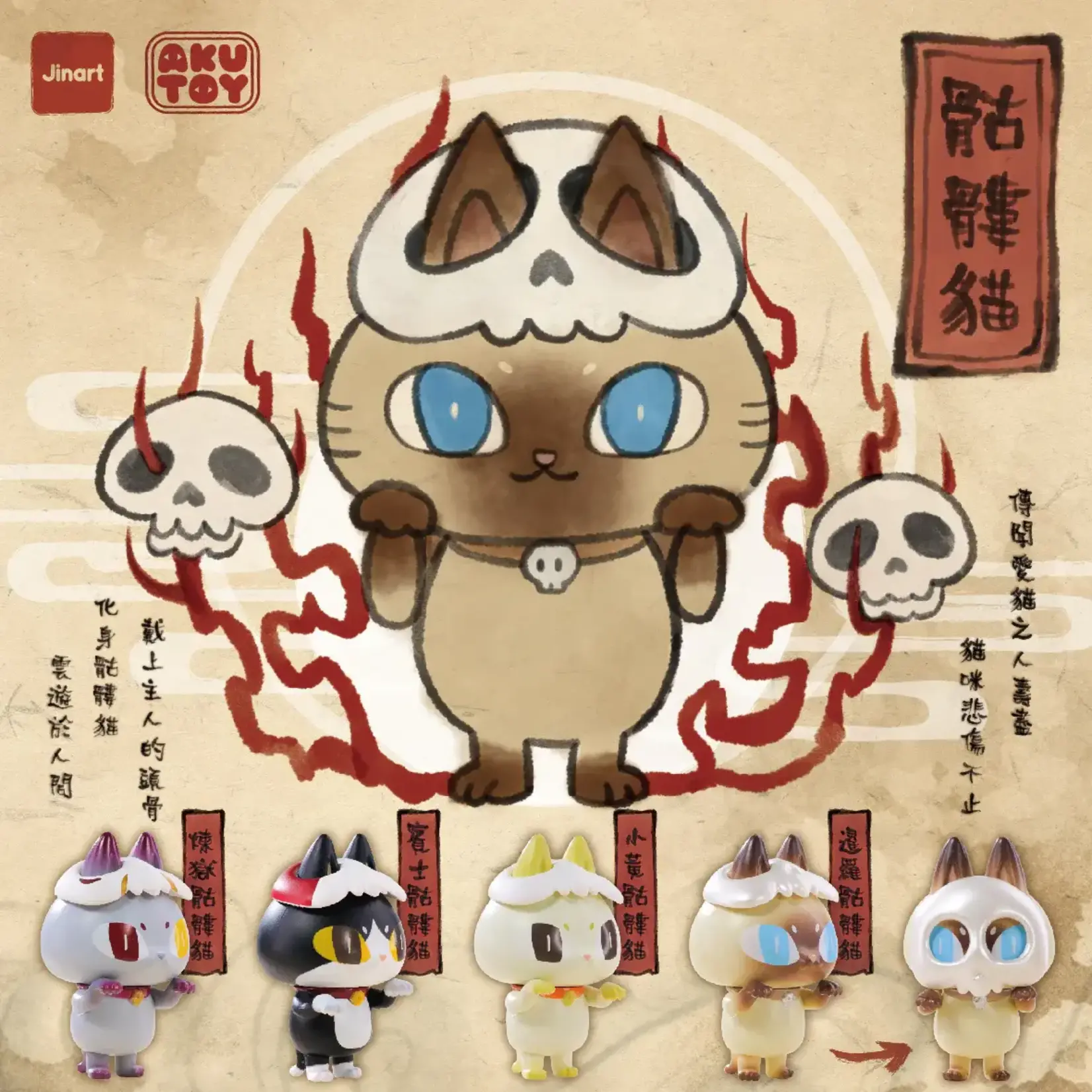 Jinart Blind Box - Skeleton Cats 73033