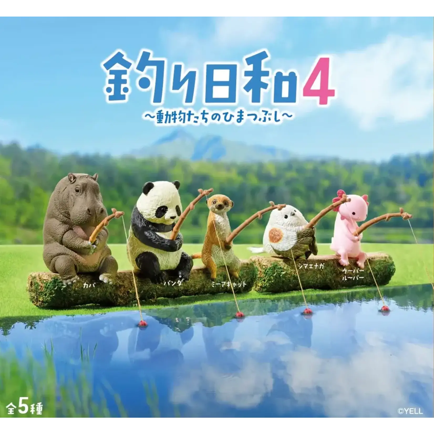 YELL Blind Box - Fishing Animals Vol. 4 - 73014