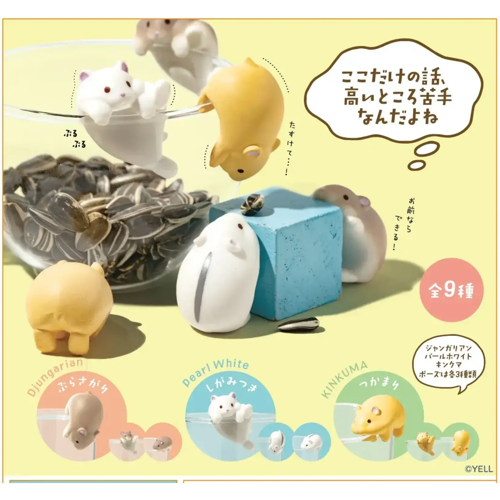 YELL Blind Box - Hamster 73010