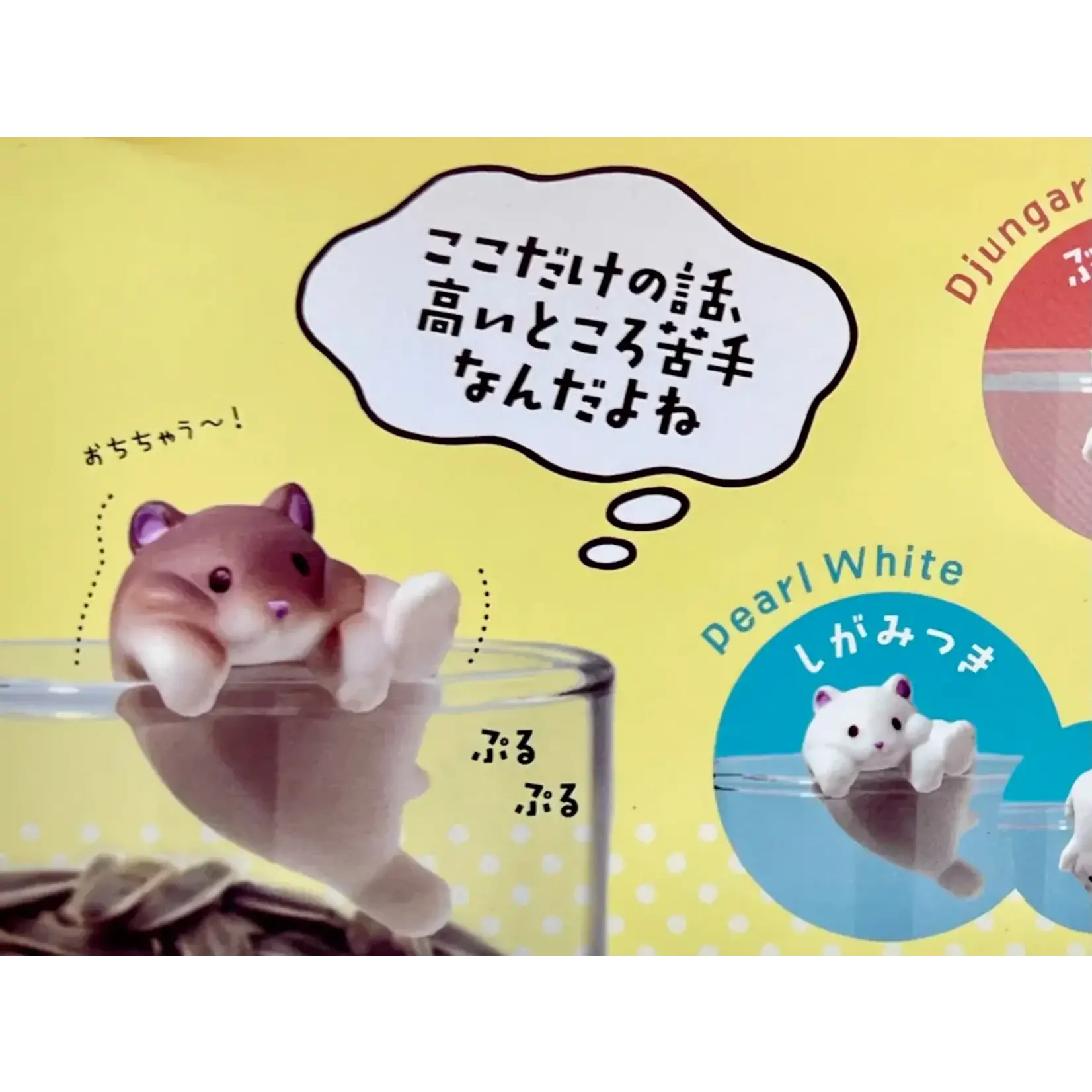 YELL Blind Box - Hamster 73010