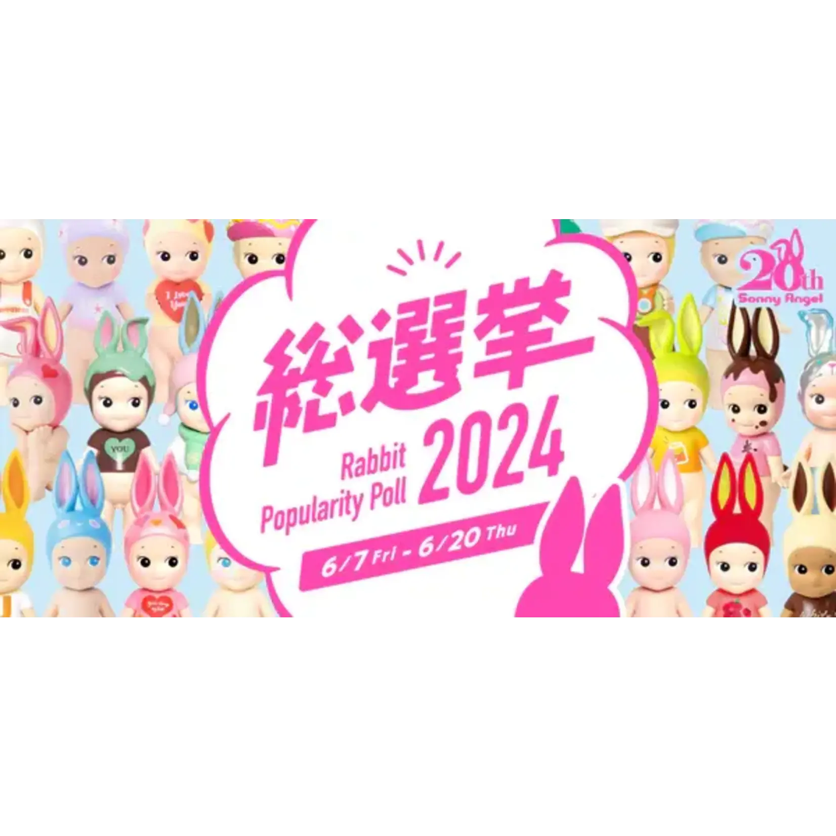 Dreams Sonny Angel - 20th Anniversary Complete Guidebook