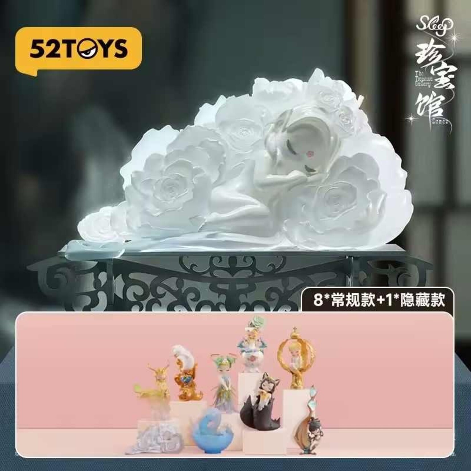 52Toys Blind Box - Sleep - Treasure Gallery