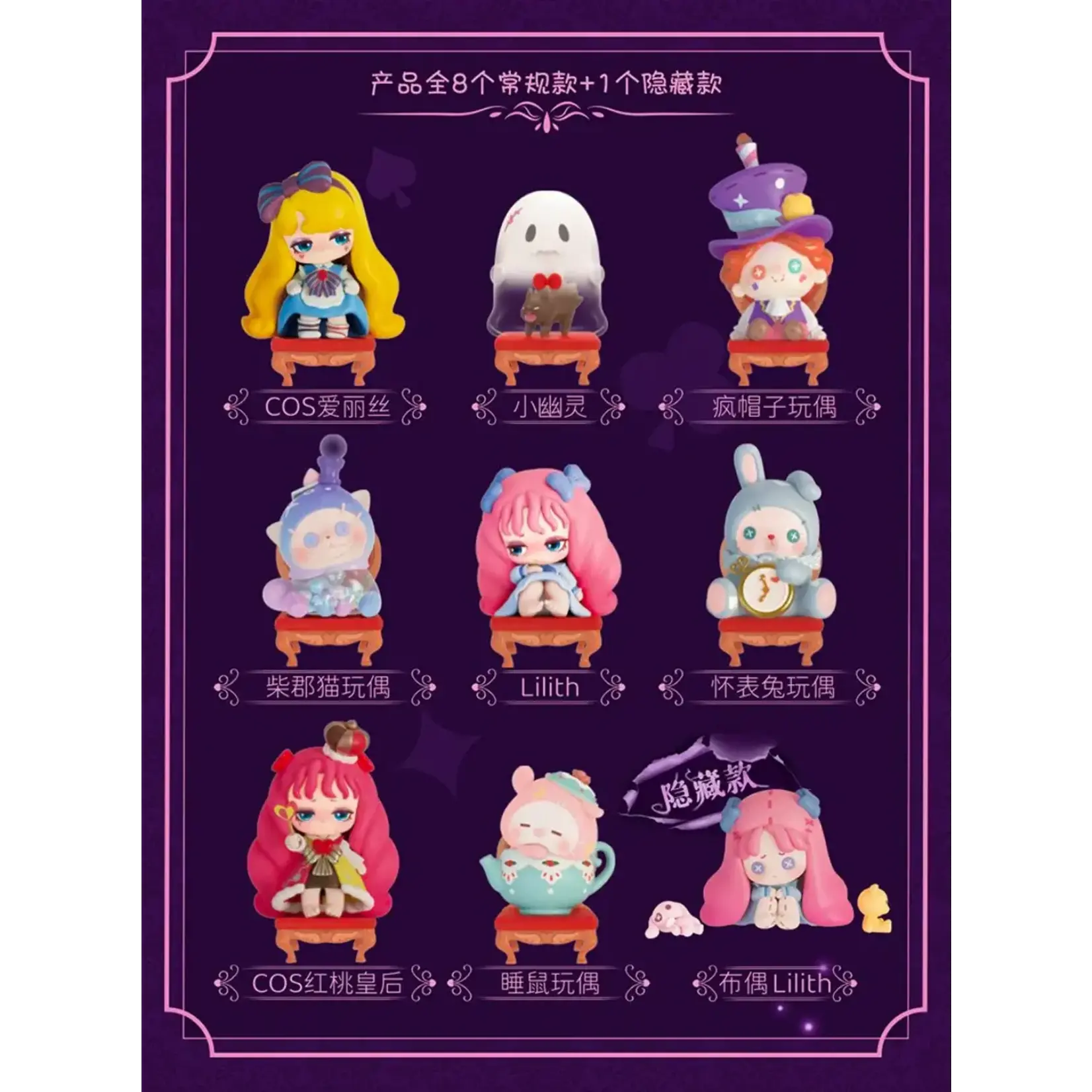 52Toys Blind Box - Lilith Midnight Tea Party Limited Edition