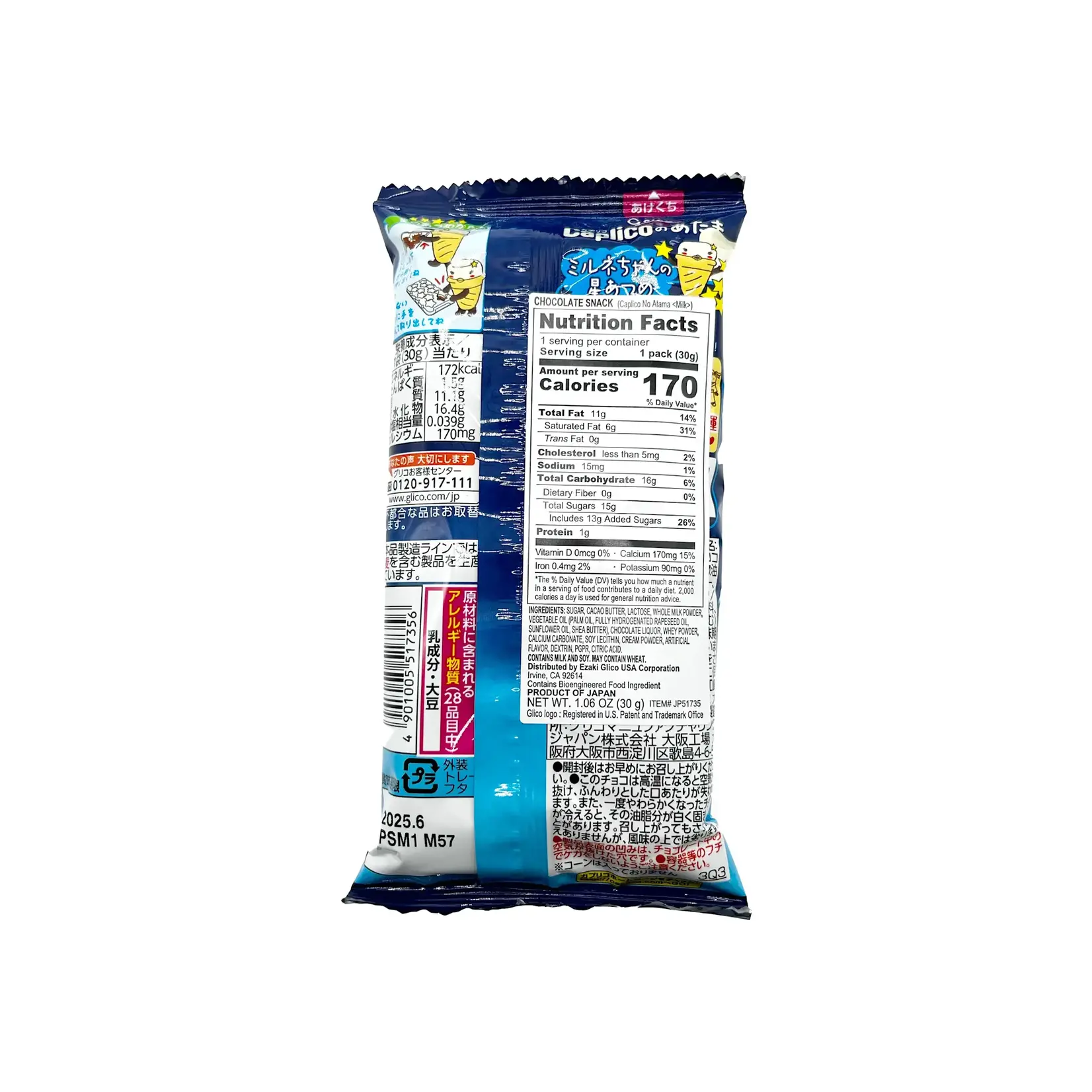 Glico Caplico no Atama Milk 1.06 oz