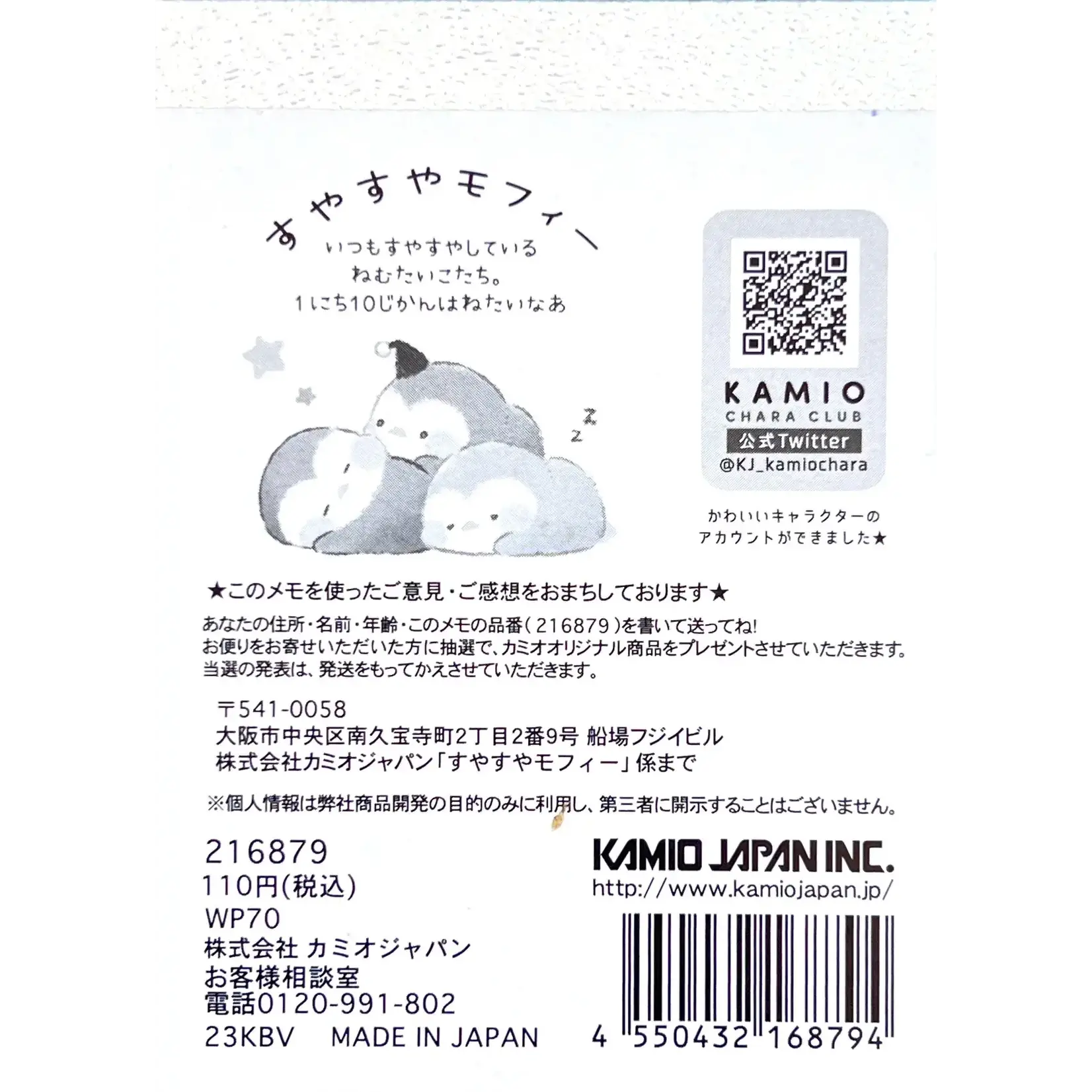Kamio Cloud Penguins Mini Notepads - 216879