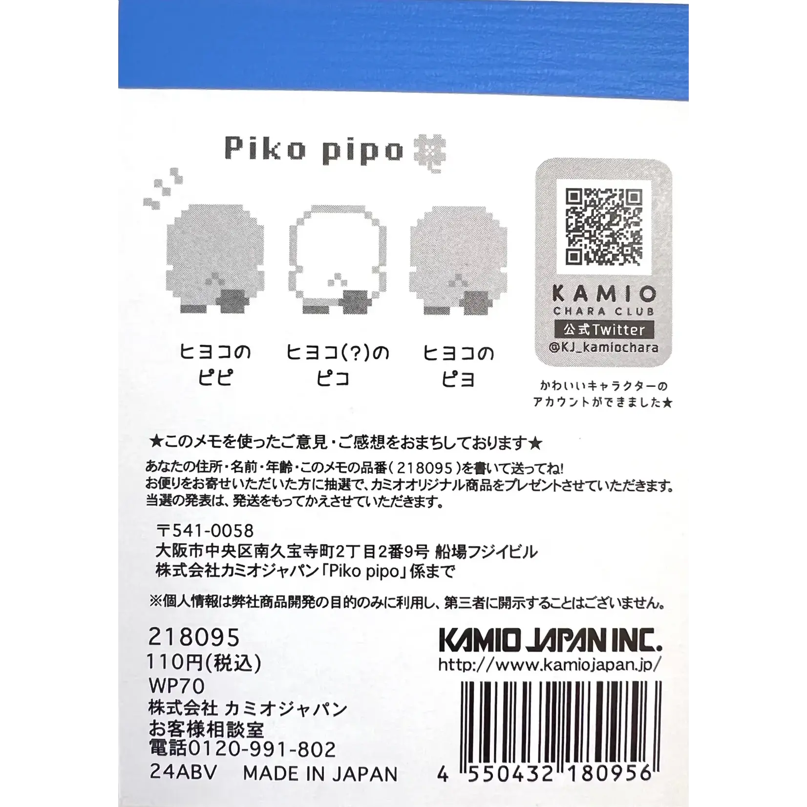 Kamio Pixel Chick Piko Pipo Mini Notepads - 218095