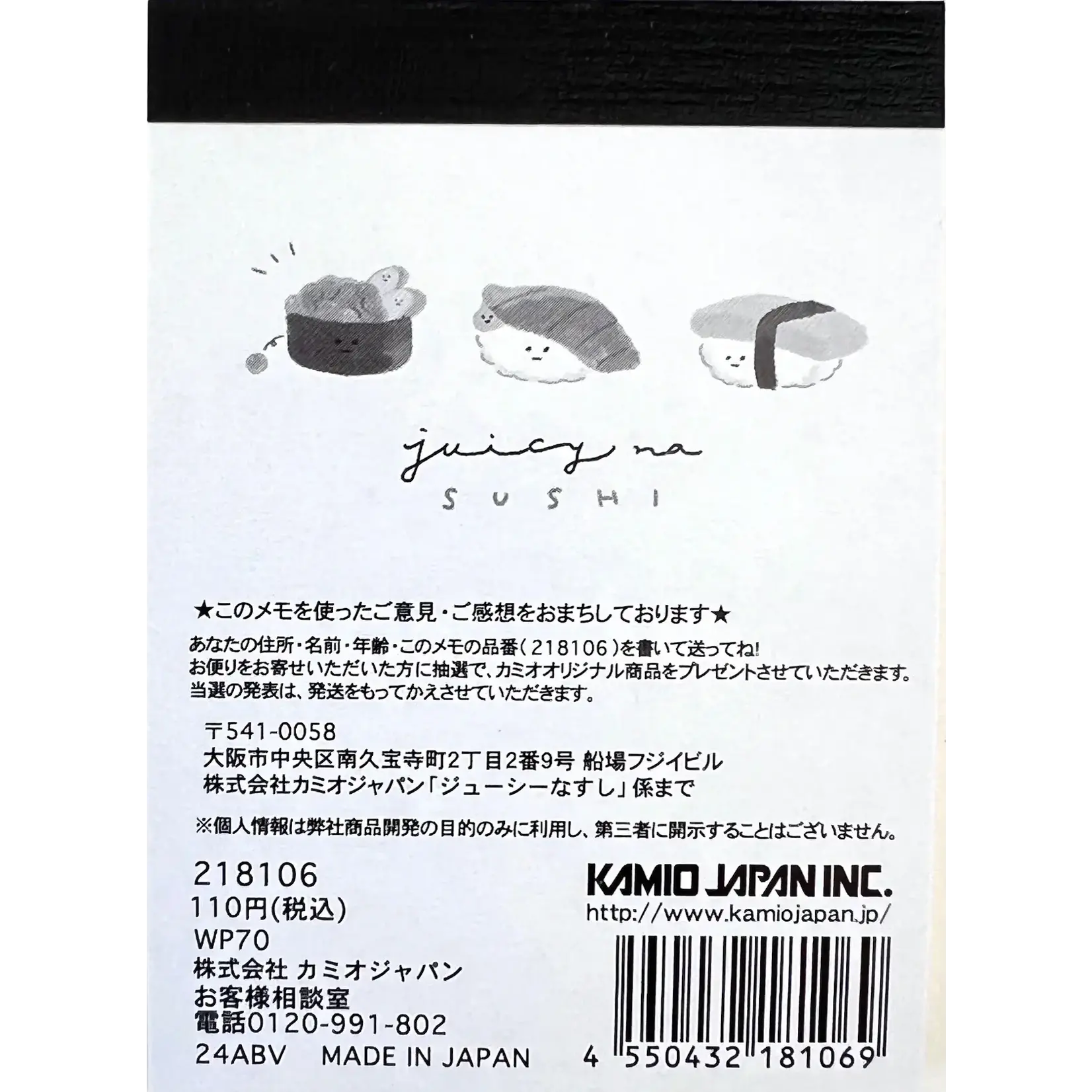 Kamio Sushi Juicy Mini Notepads - 218106