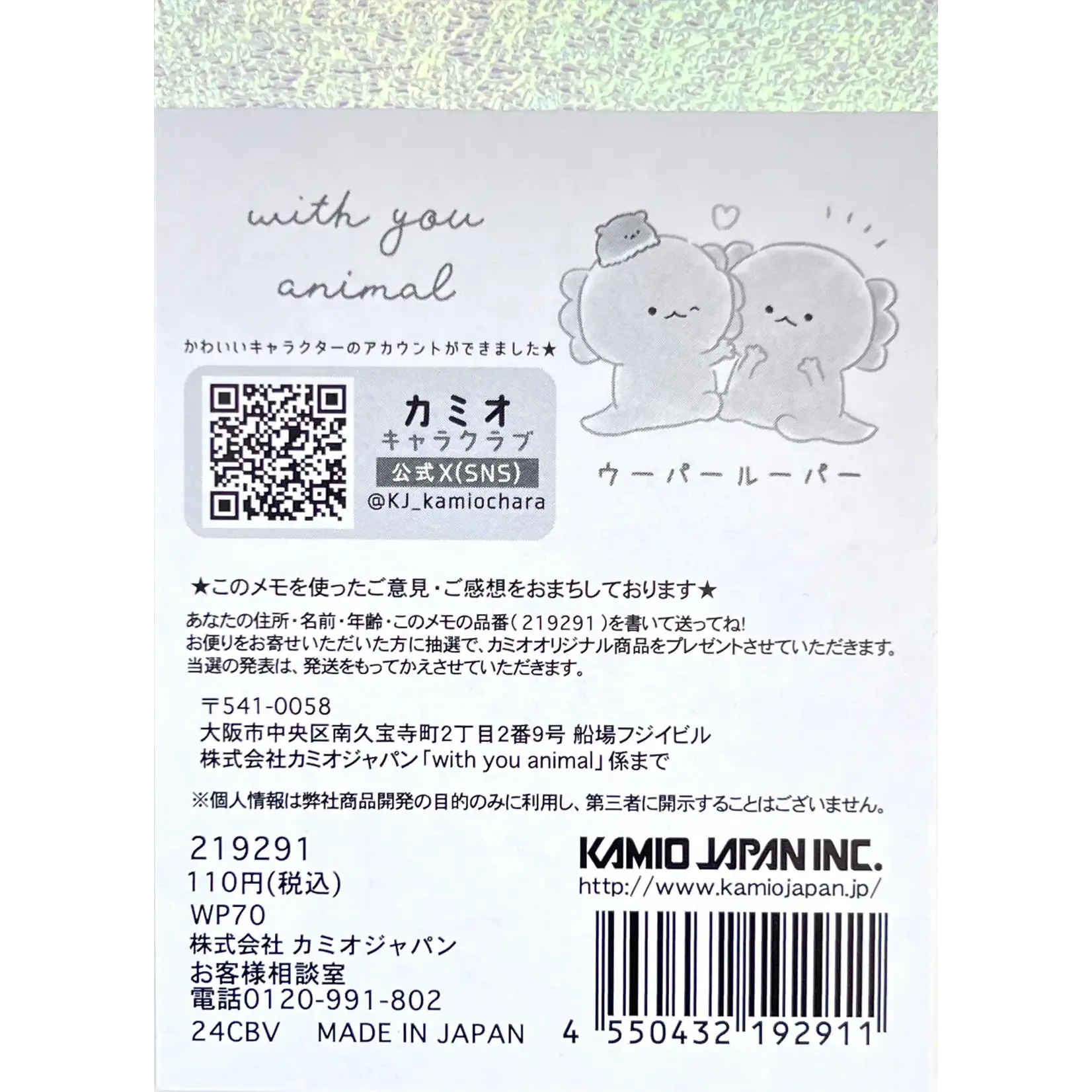 Kamio Axolotl Mini Notepads - 219291
