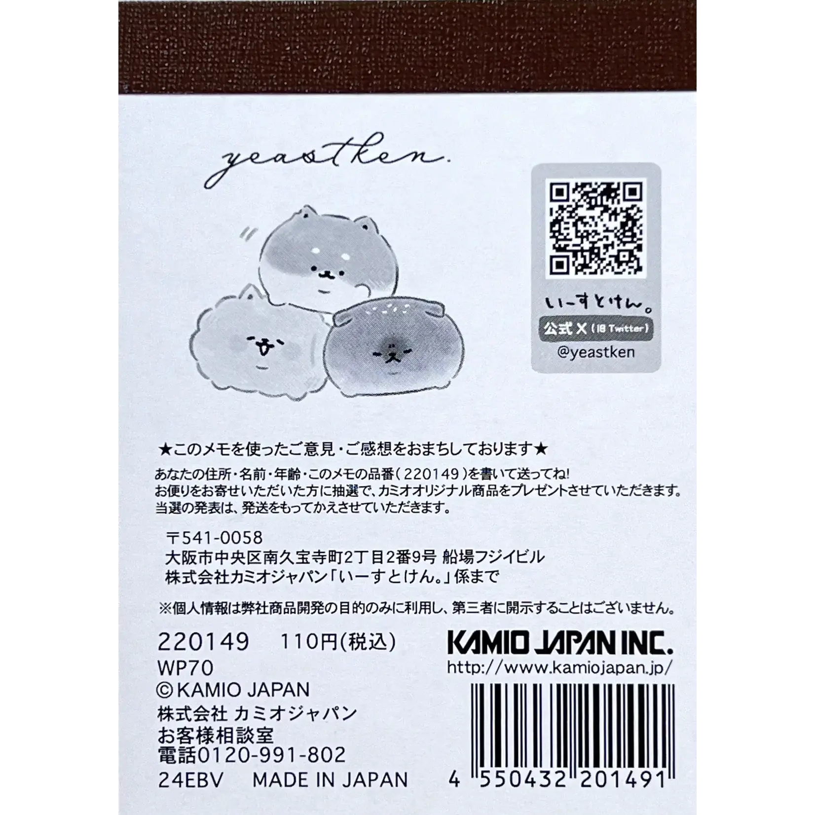 Kamio Dog Mini Notepads - 220149