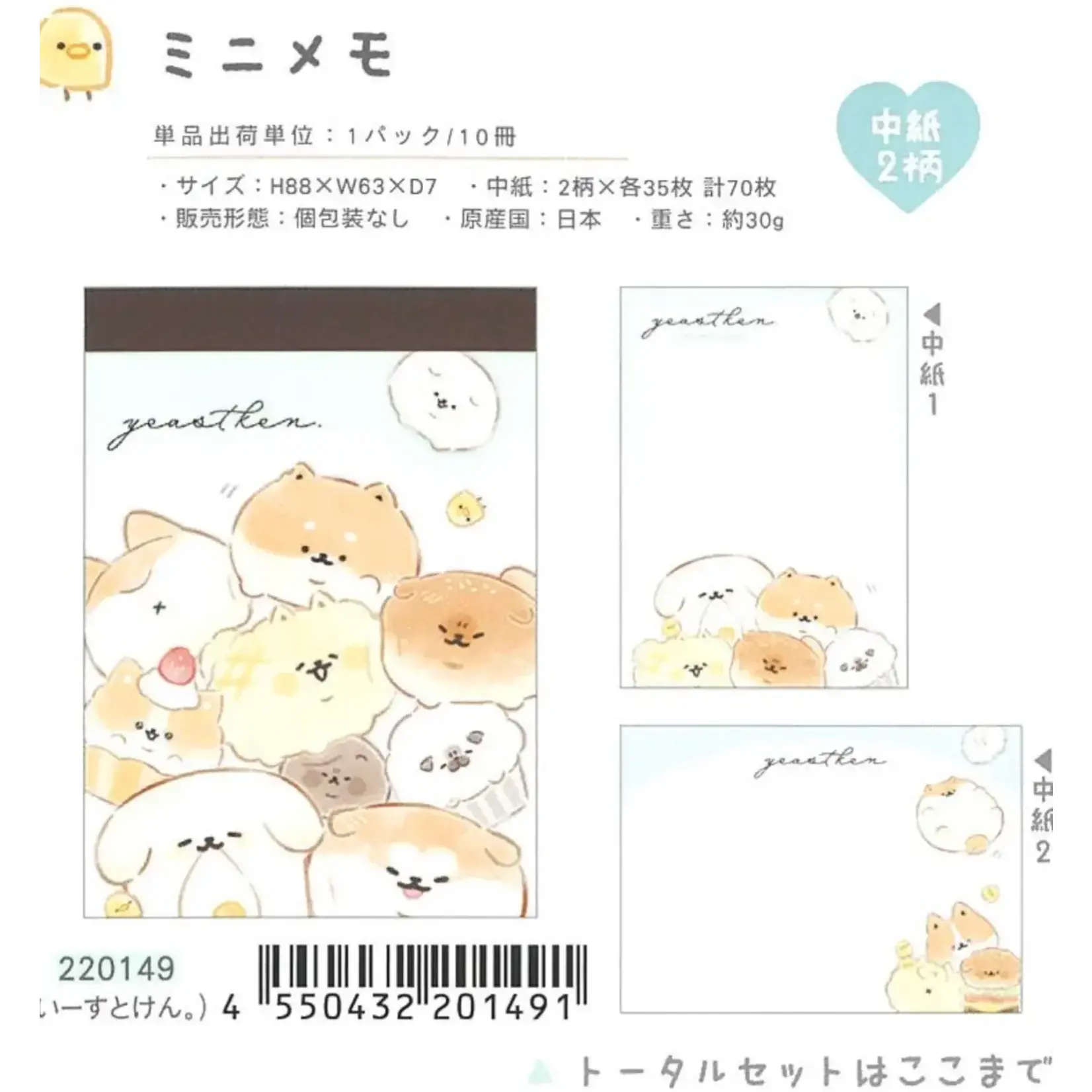 Kamio Dog Mini Notepads - 220149
