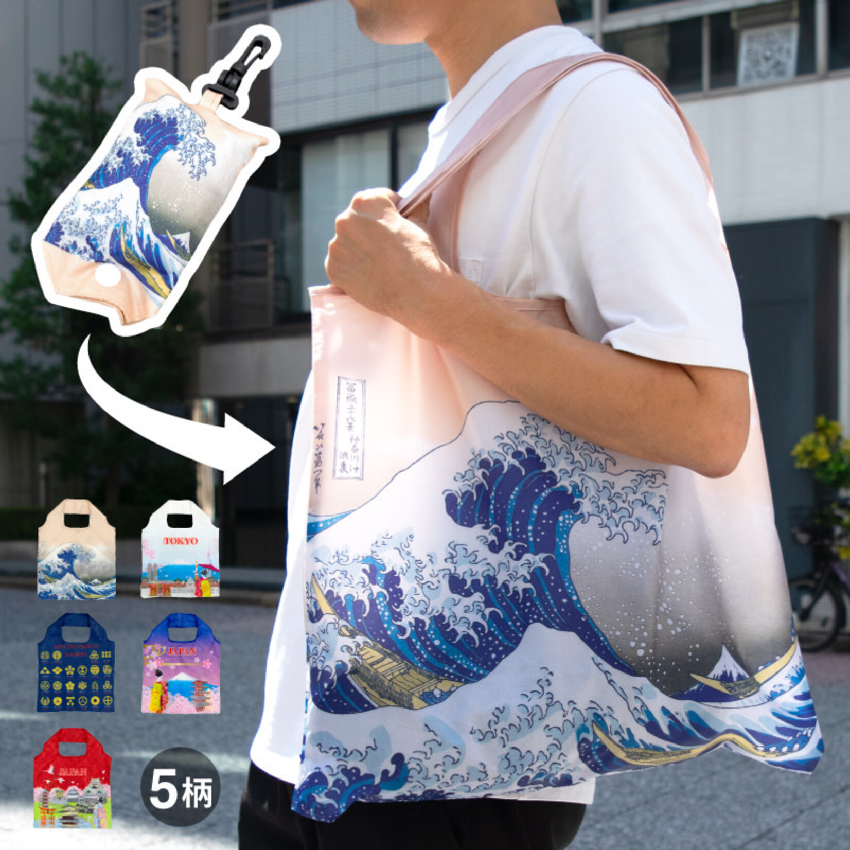 Ecology Shopping Bag Hokusai (Great Wave) 48×43cm w/ mini pouch