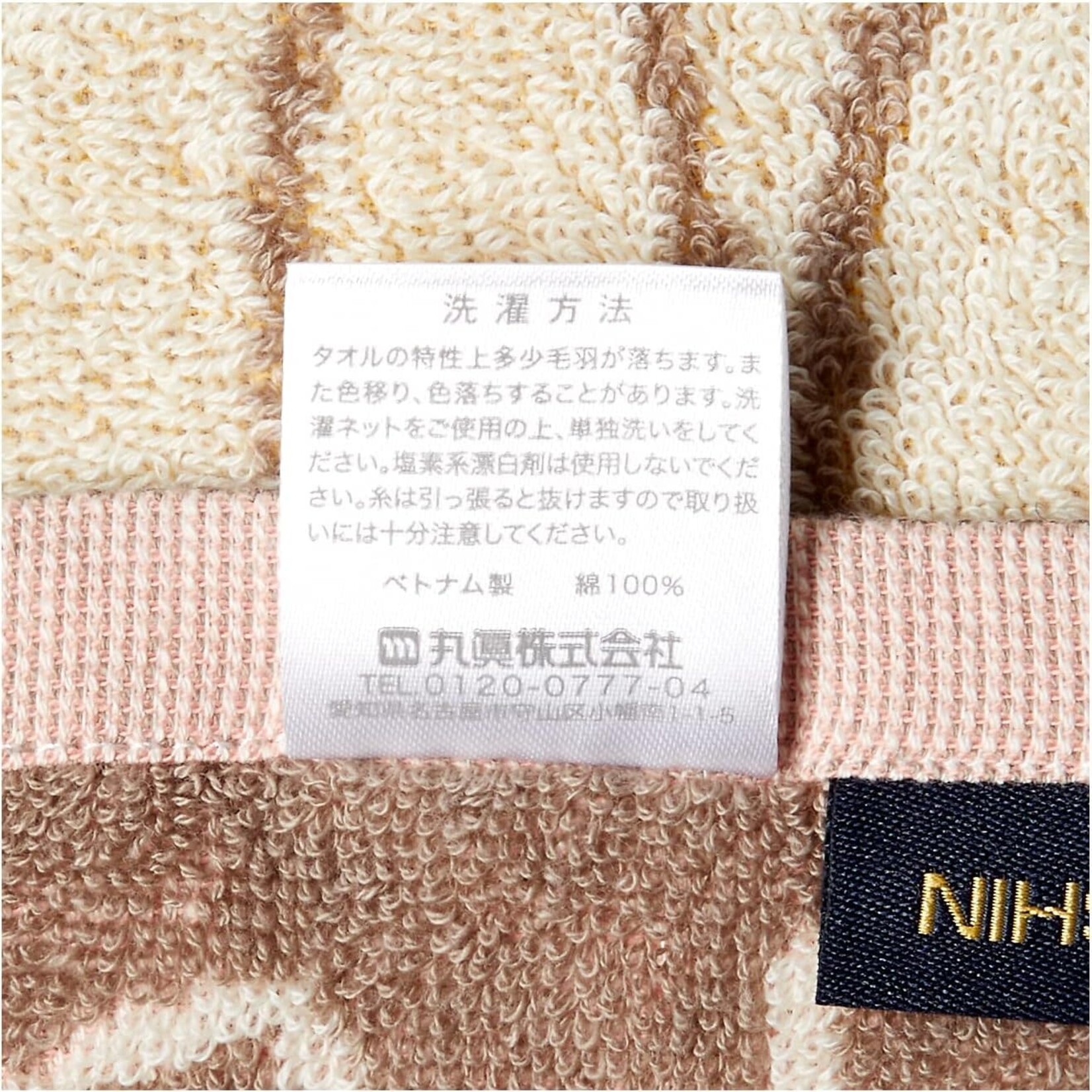 Marushin Face Towel - Miffy Holding Hands - 34x80cm 5805020200