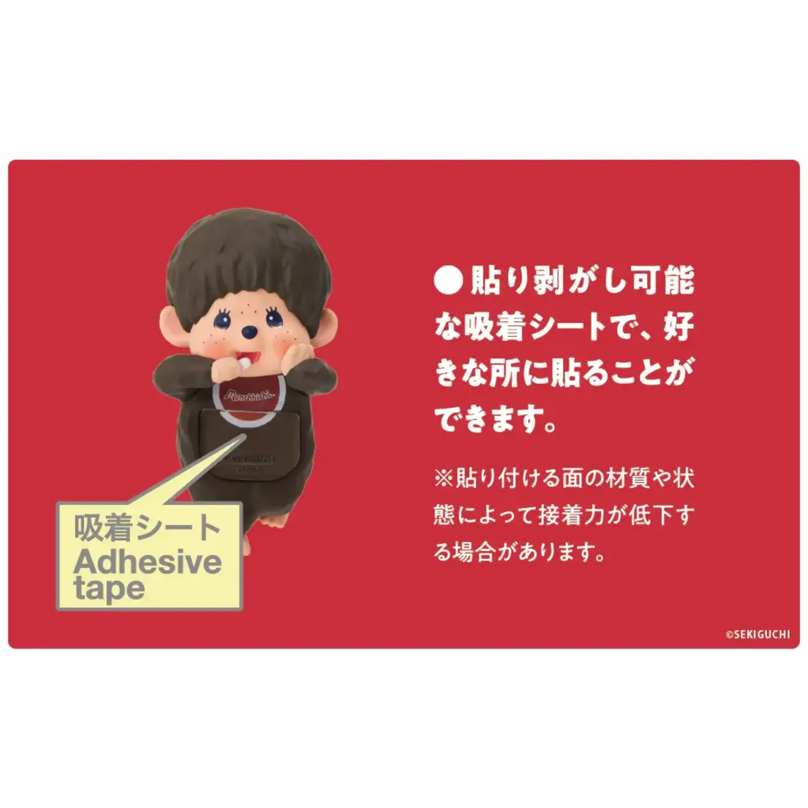 Dreams Monchhichi Hippers
