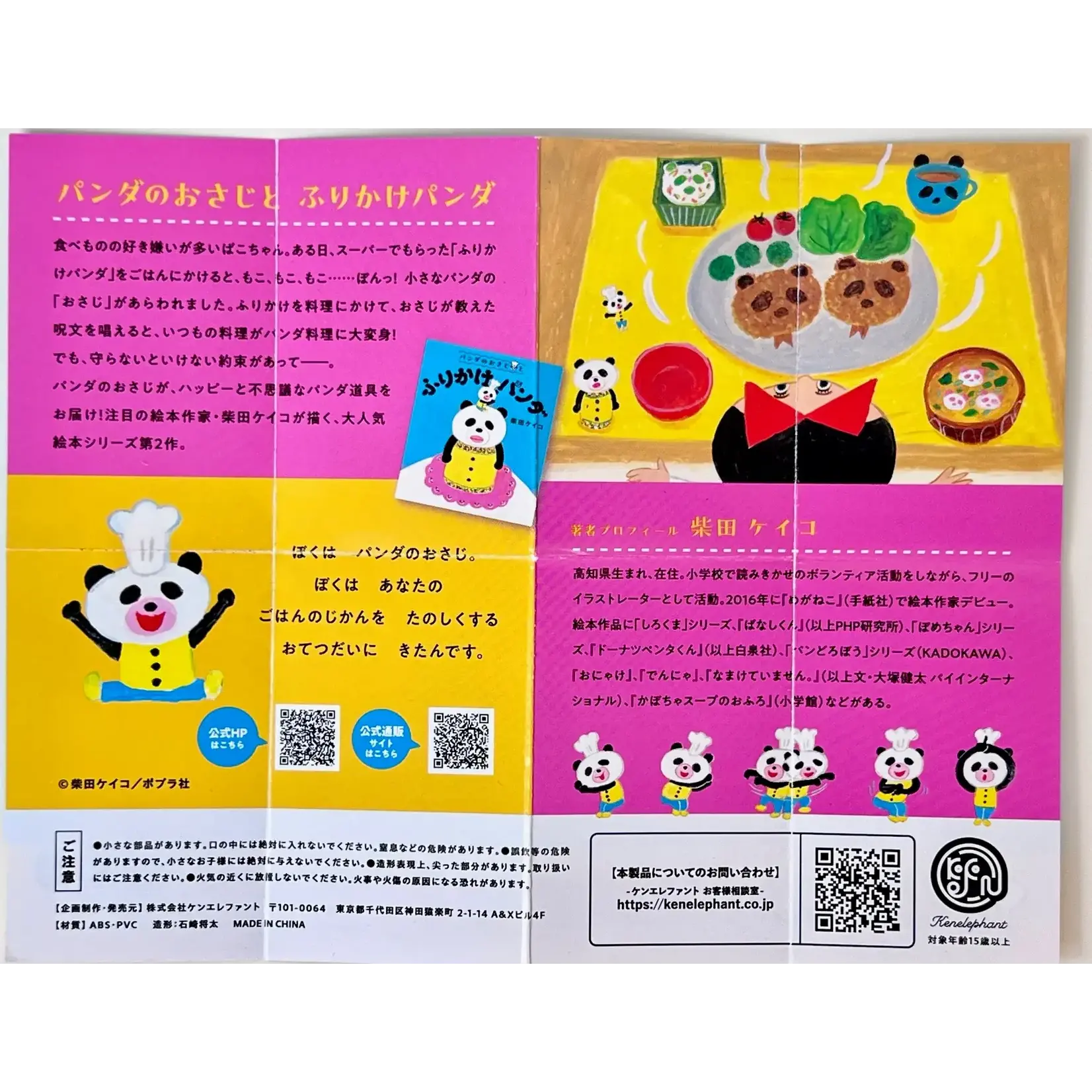 Kenelephant Blind Box - Panda Furikake 73109