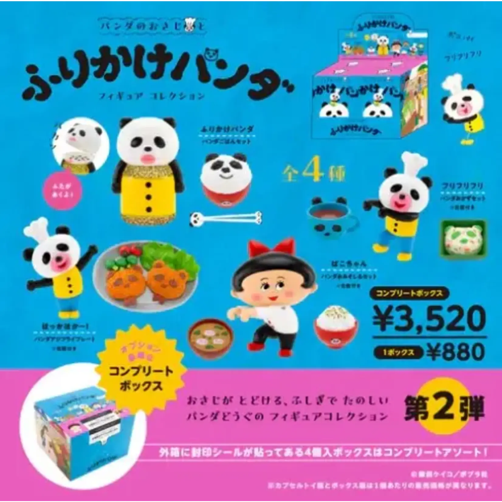 Kenelephant Blind Box - Panda Furikake 73109