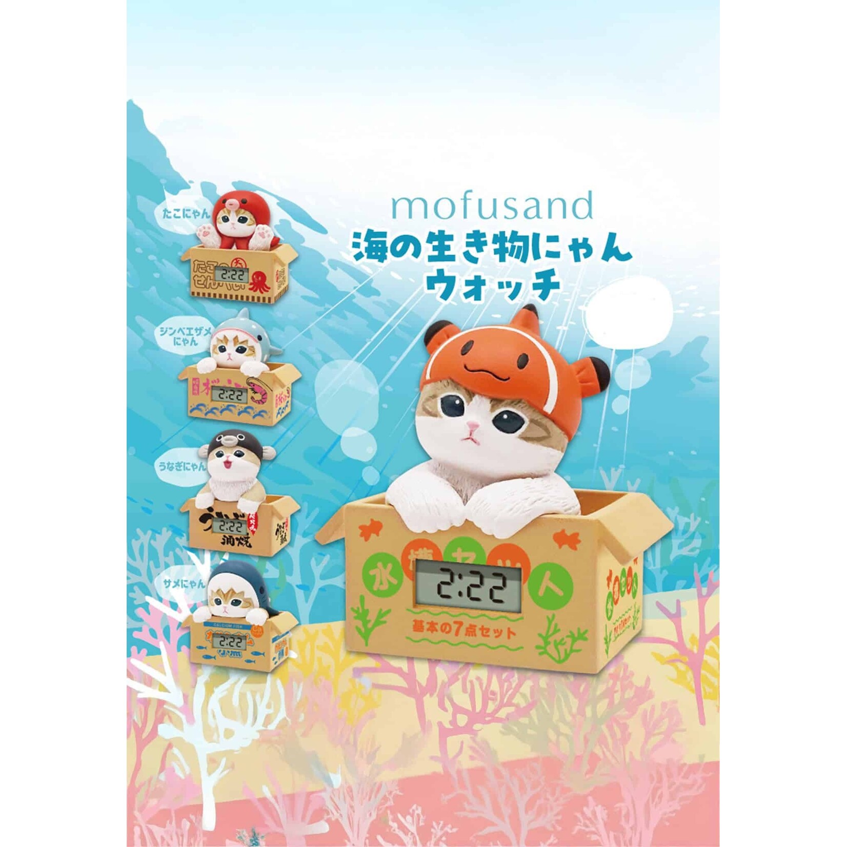 Parade Blind Box - Parade - Mofusand Desk Clock (Marine Life Meow) PRD-31788