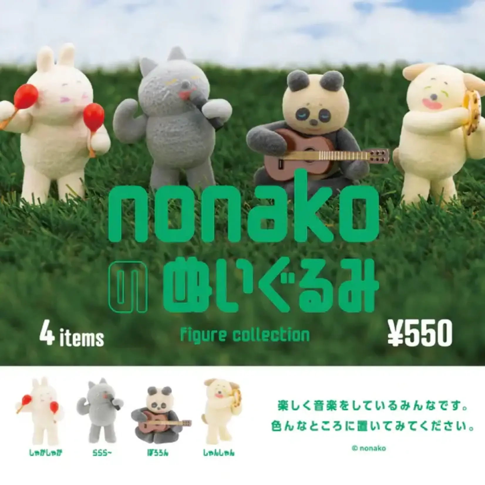 Kenelephant Blind Box - Nonako Animals 73136