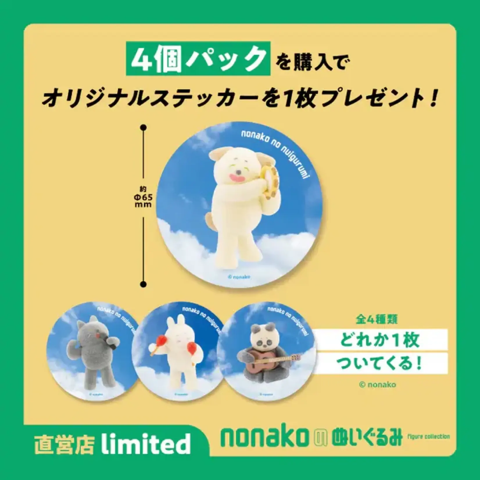 Kenelephant Blind Box - Nonako Animals 73136