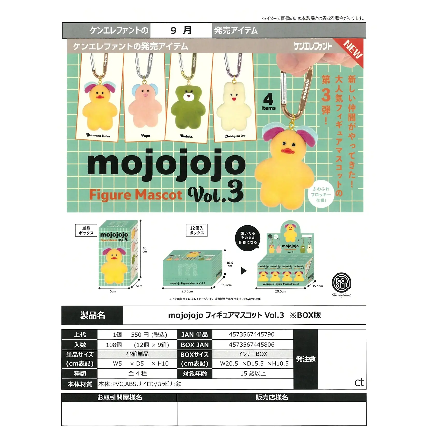 Kenelephant Blind Box - Mojojojo Animal Plush vol. 3 Figurine 73155