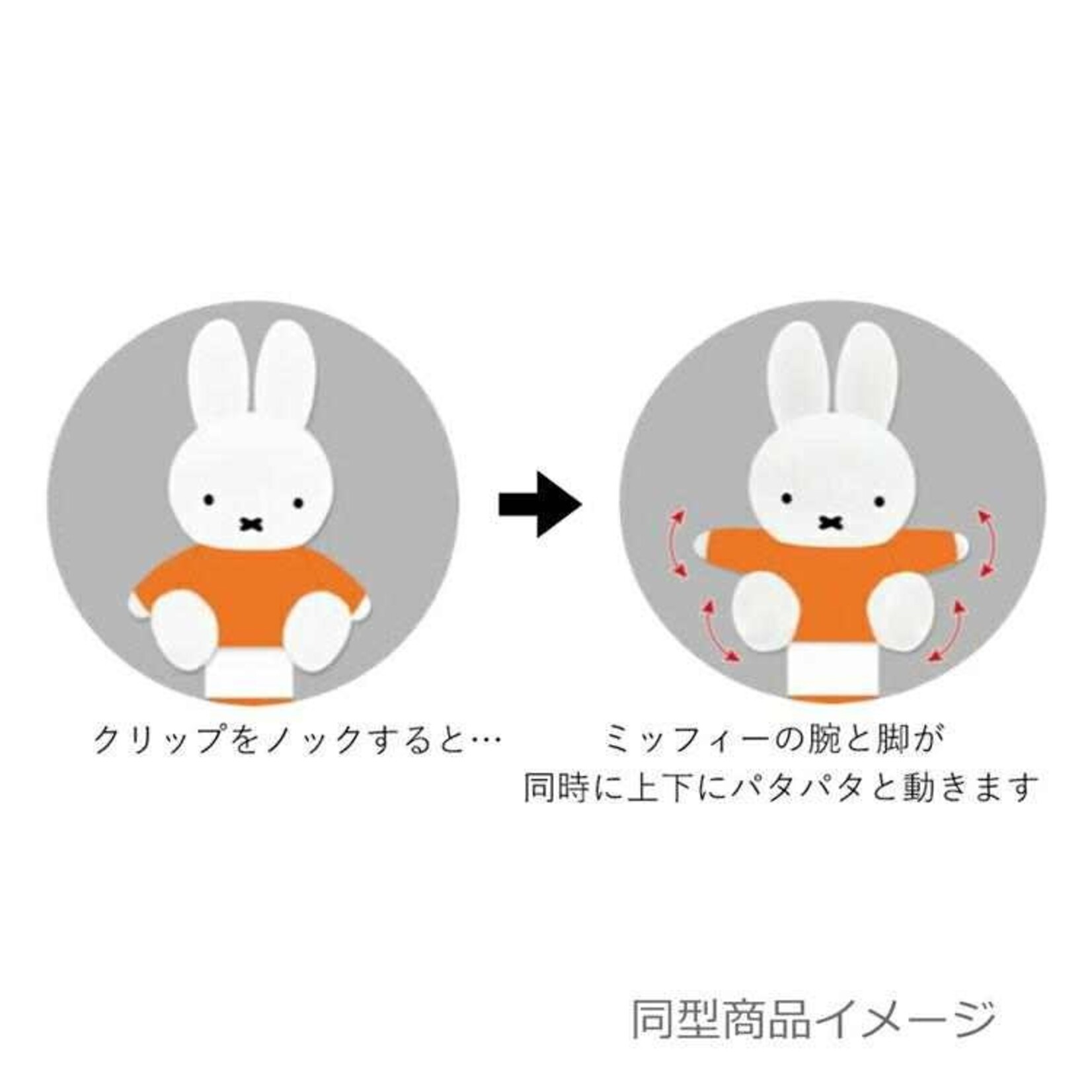 Kutsuwa Ball Point Pen - Miffy (Blue) Action Pen EB417BL