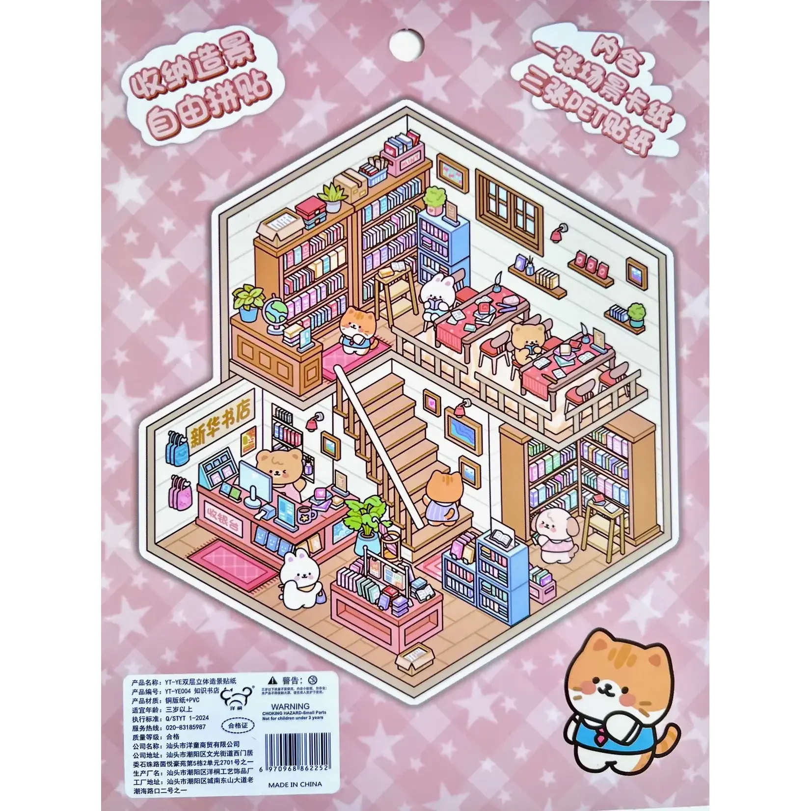 3D Diorama Lifestyle Stickers - 11073