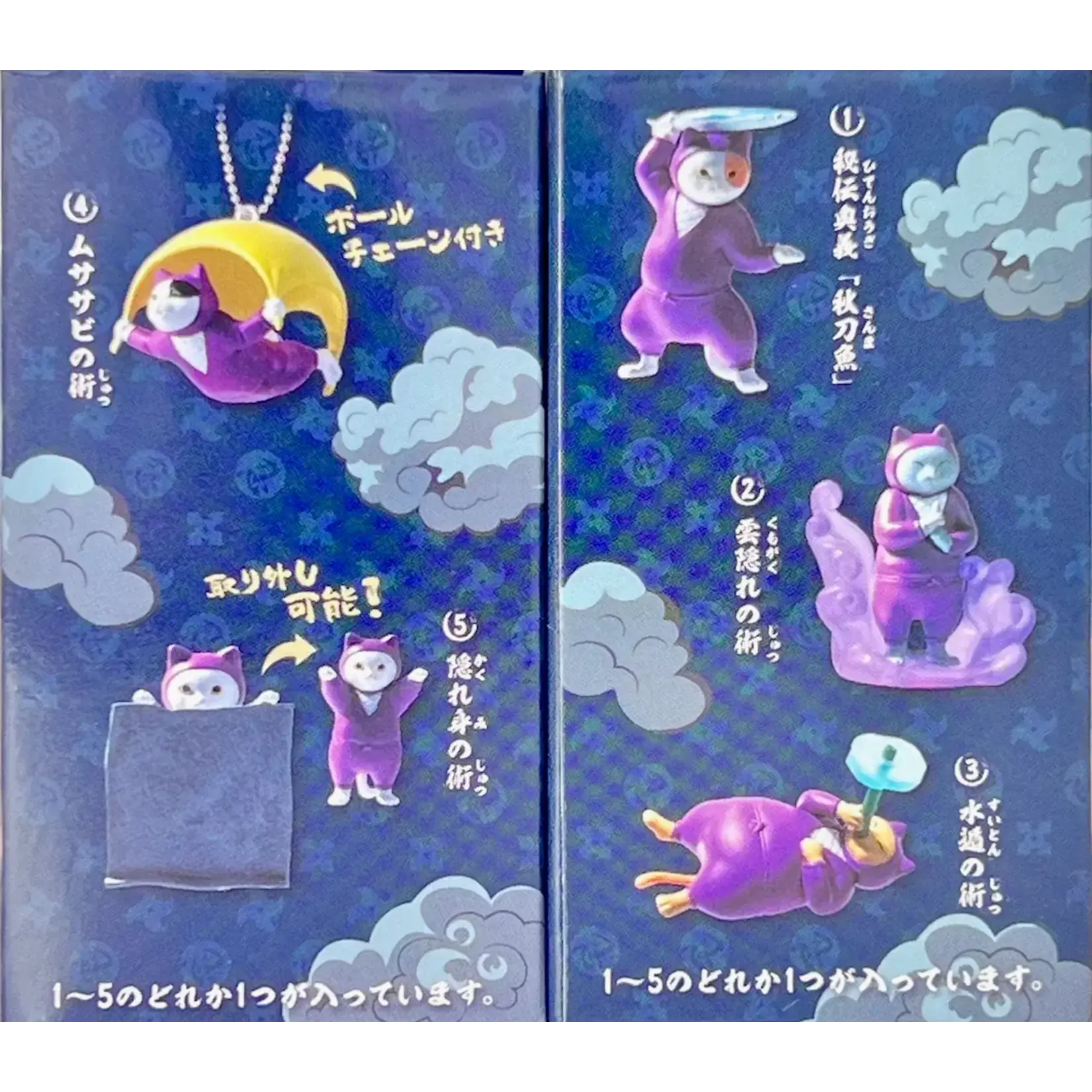 YELL Blind Box - Ninja Cats 73142